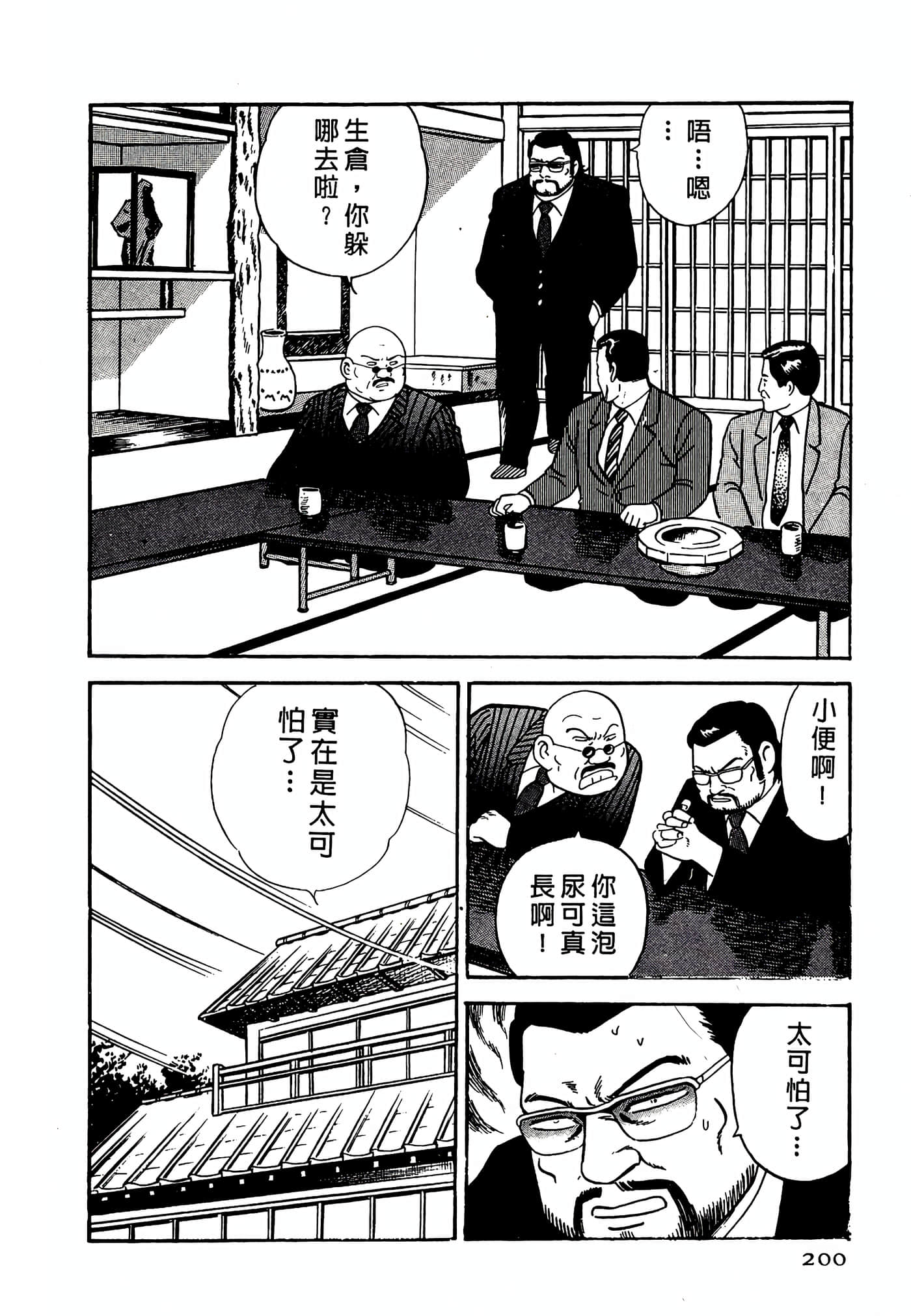 Page 200