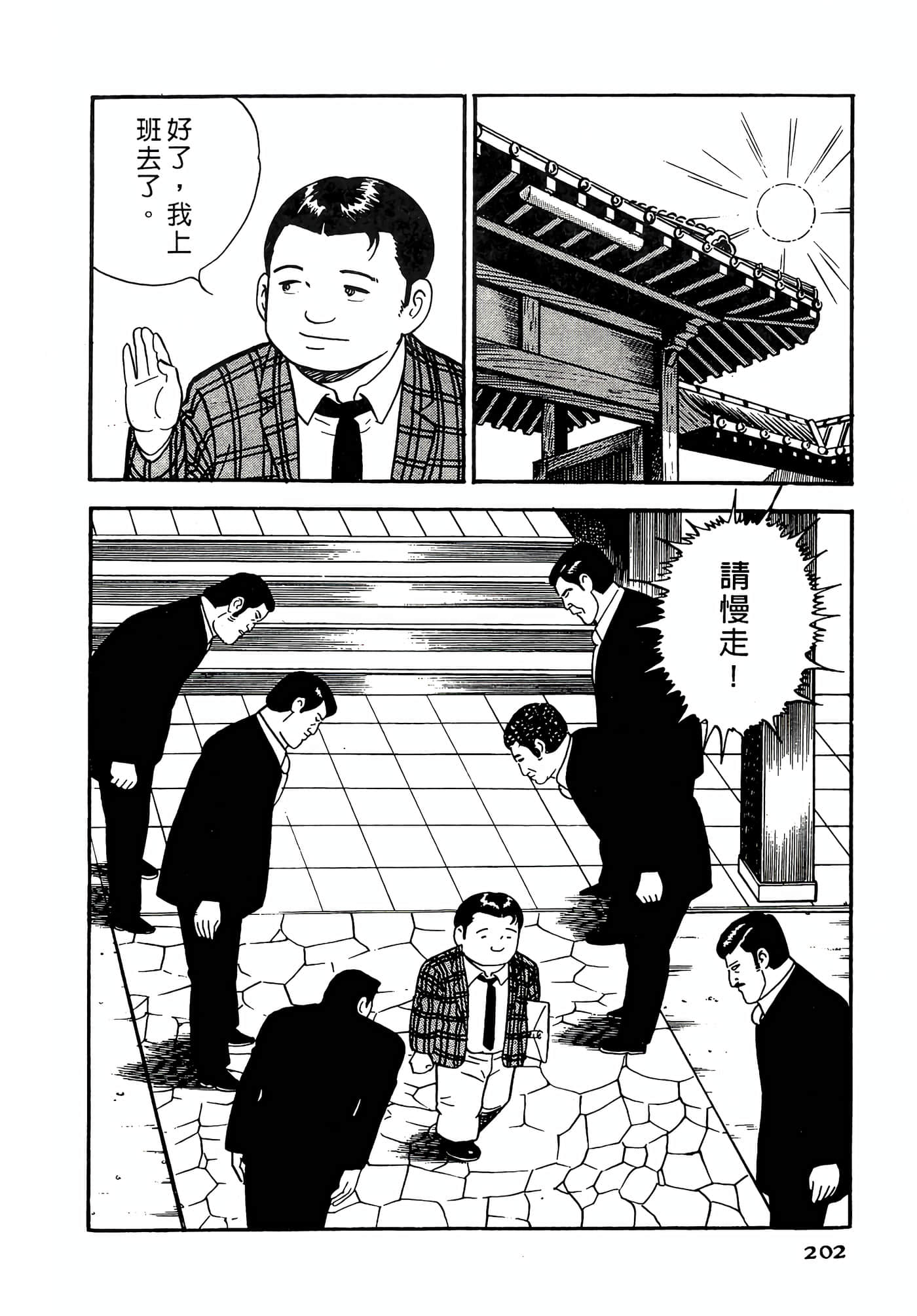 Page 202