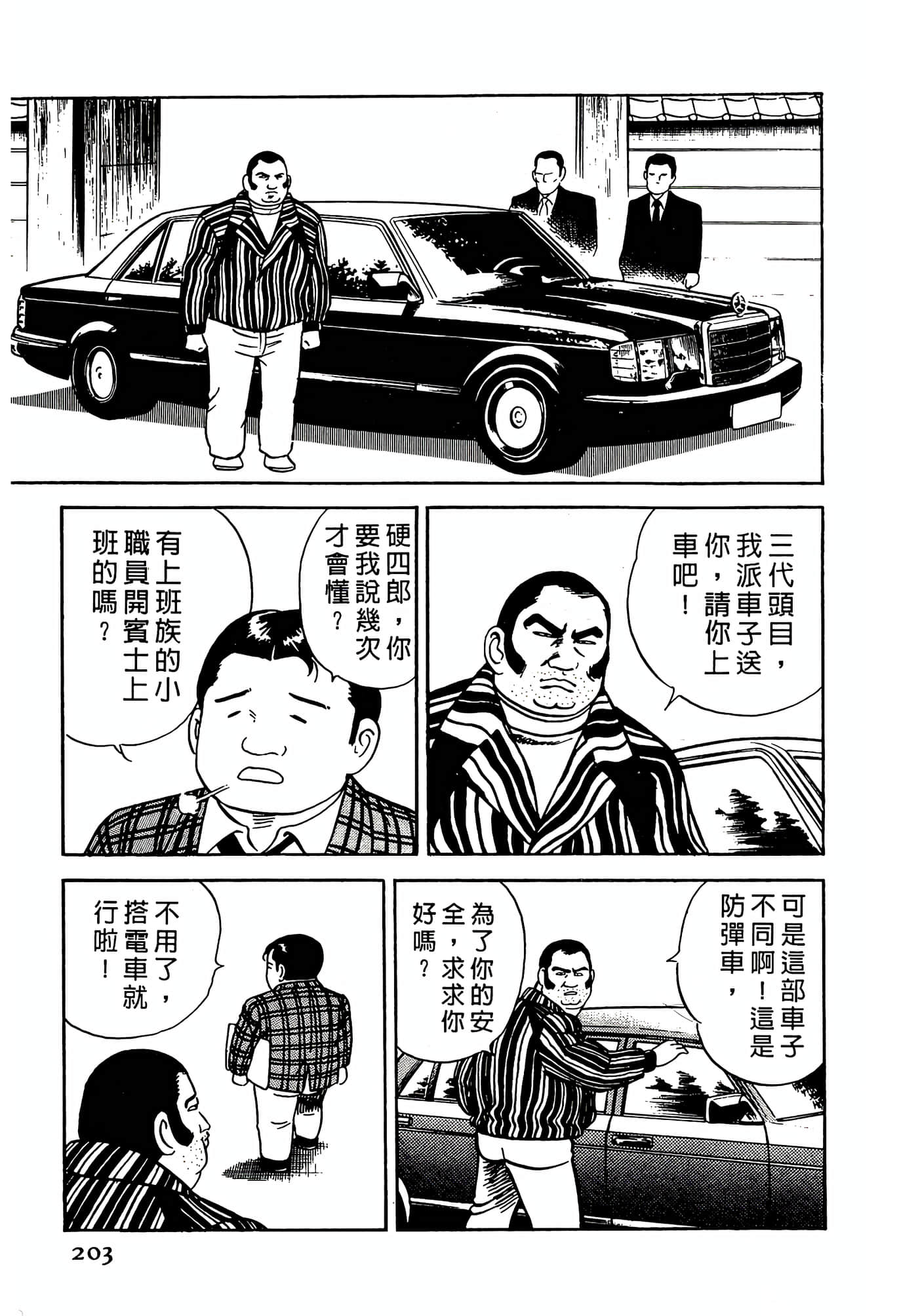 Page 203