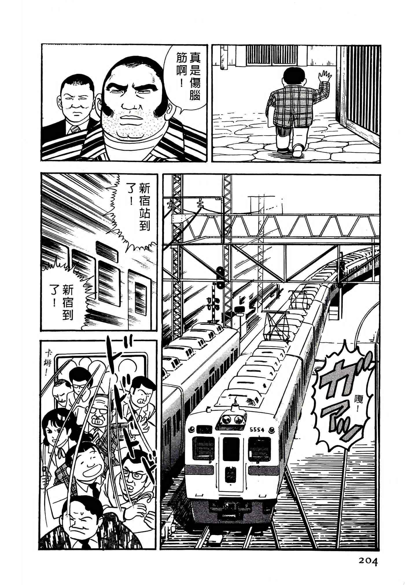 Page 204