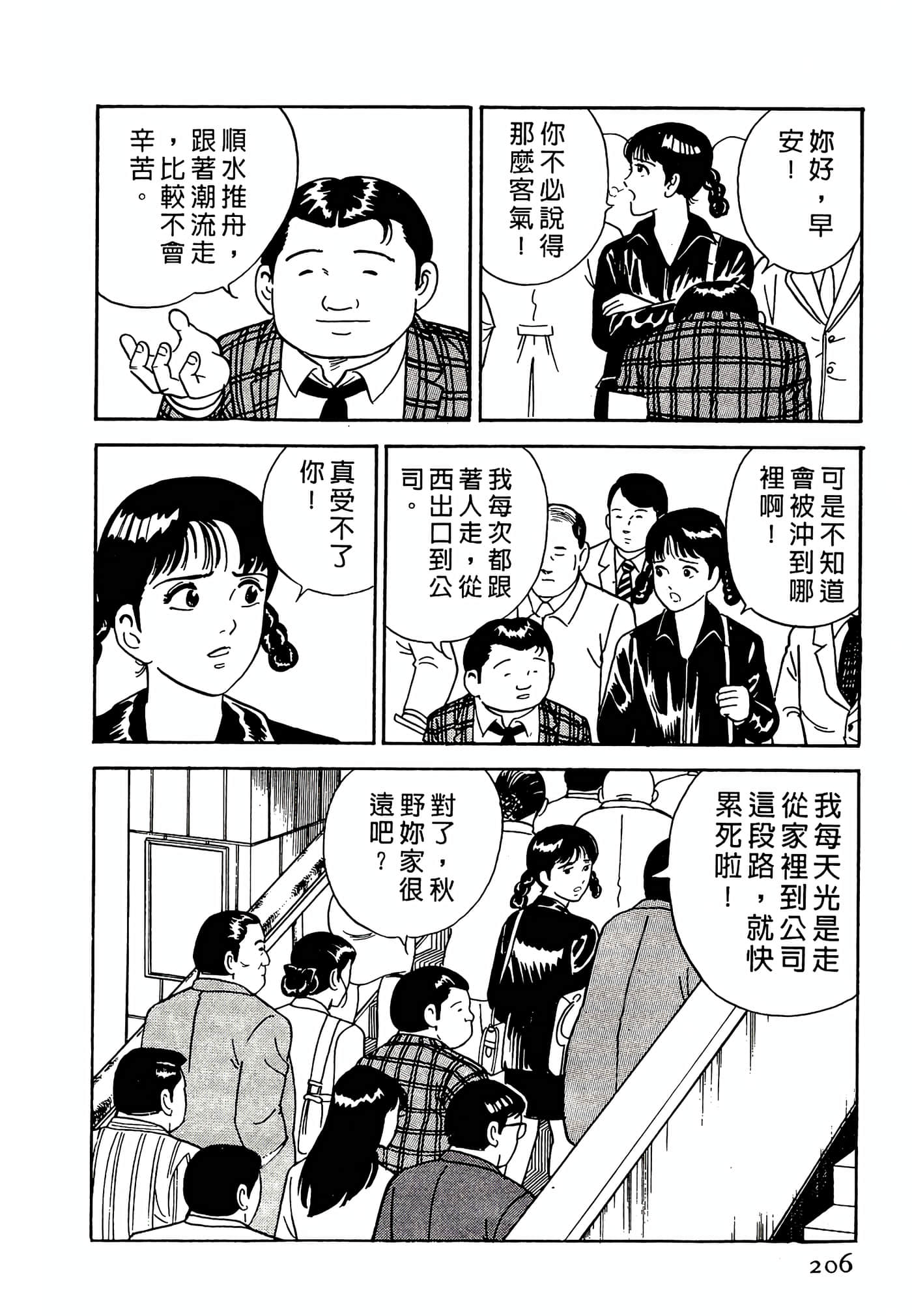 Page 206