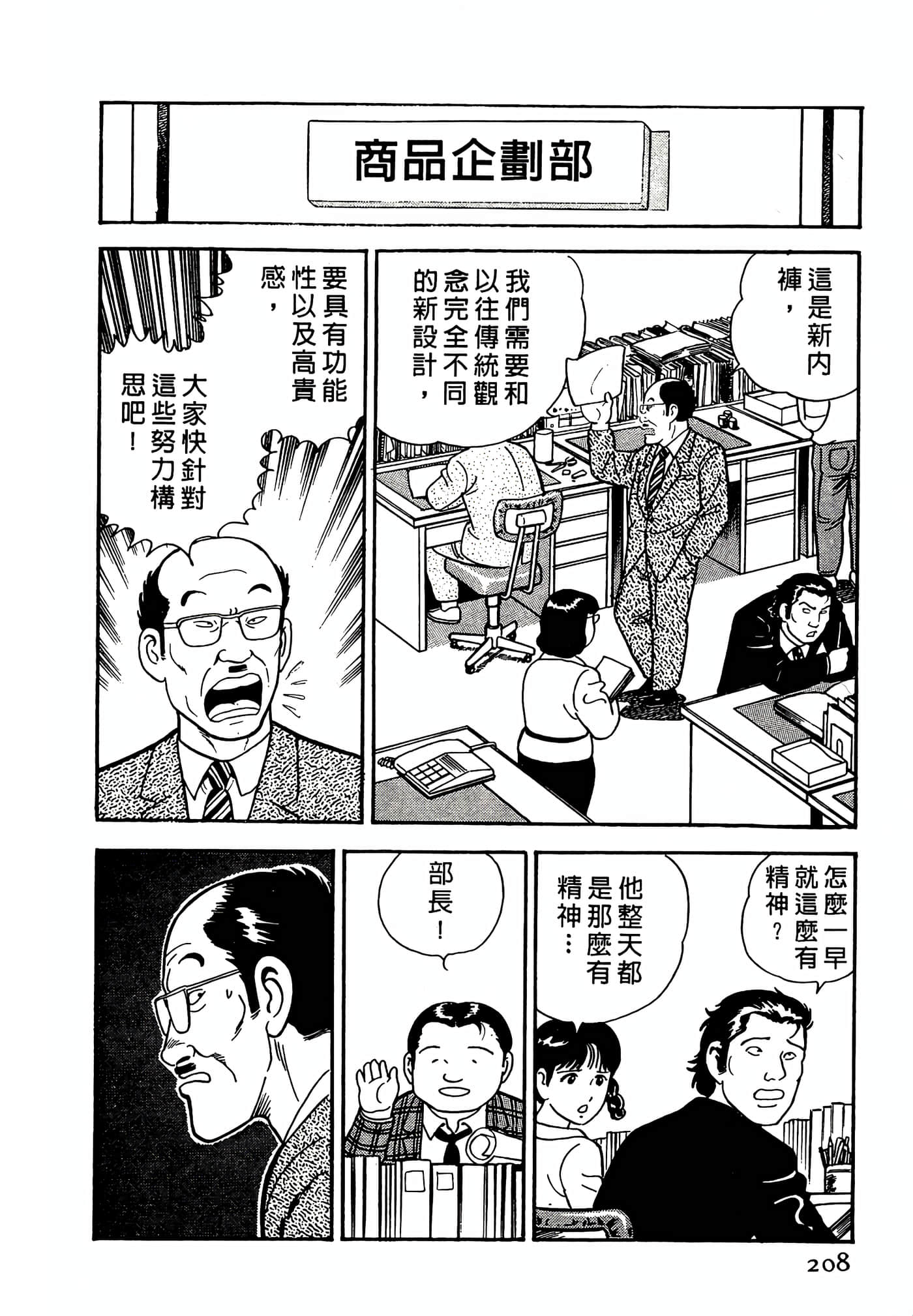 Page 208