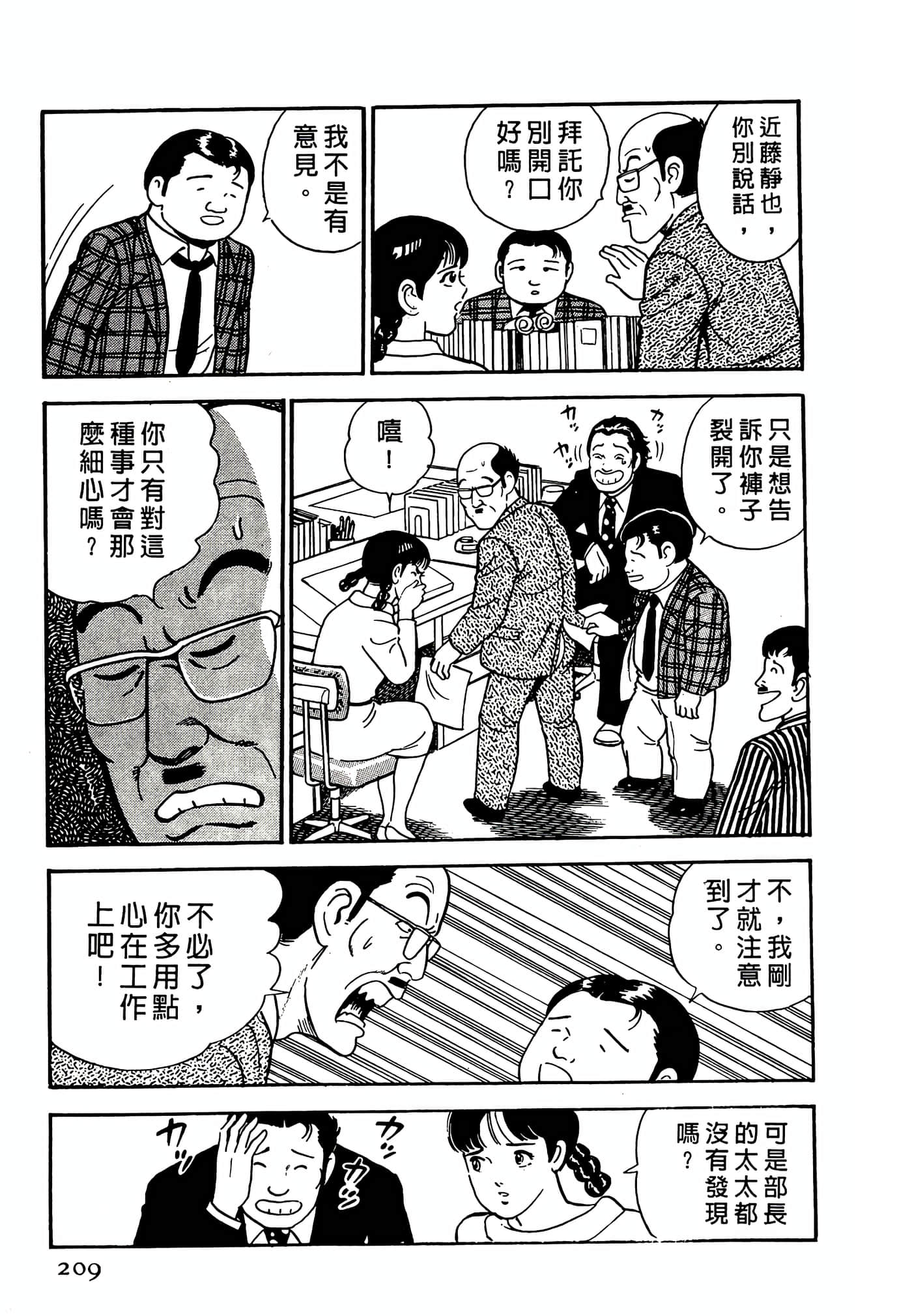 Page 209