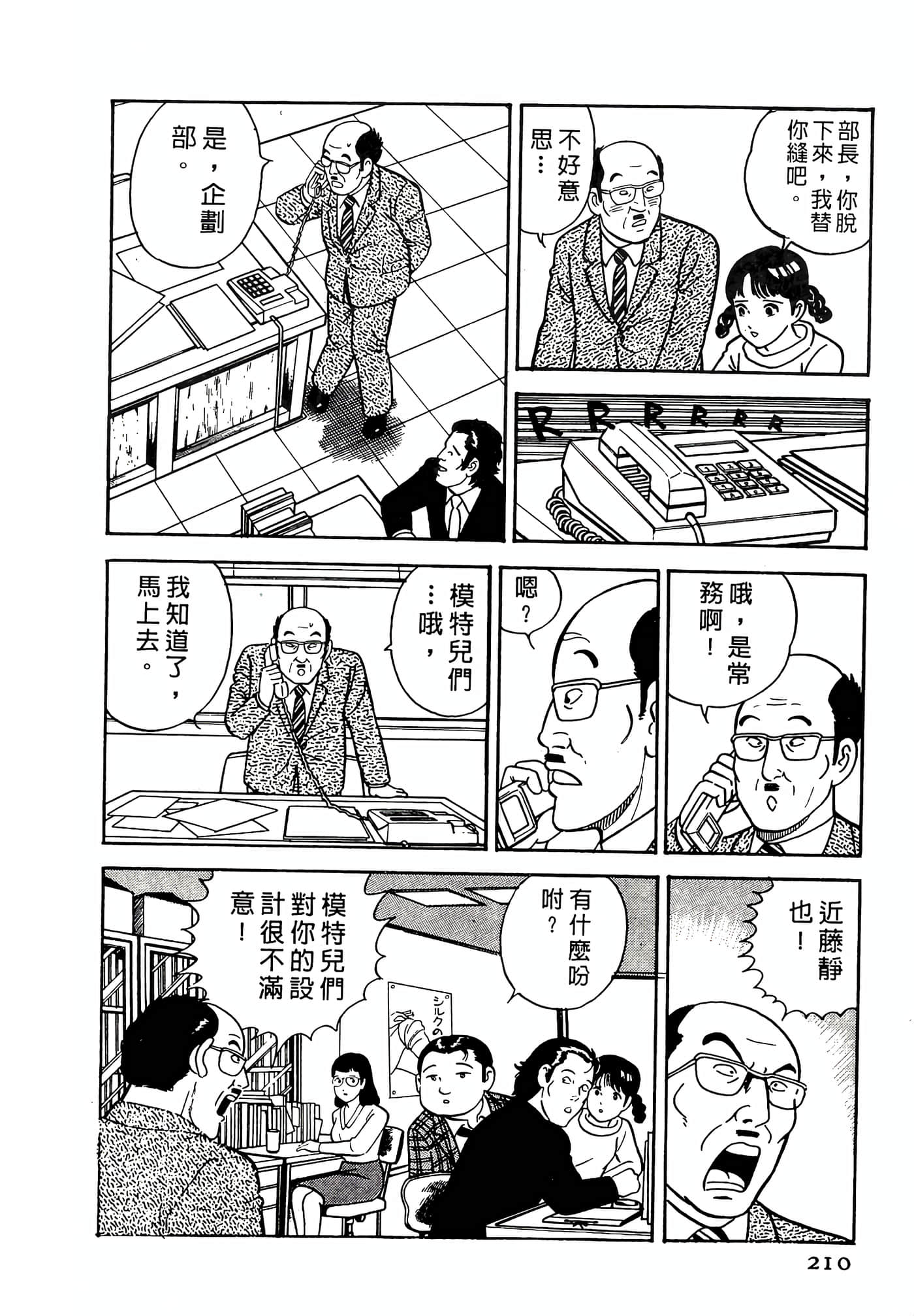 Page 210