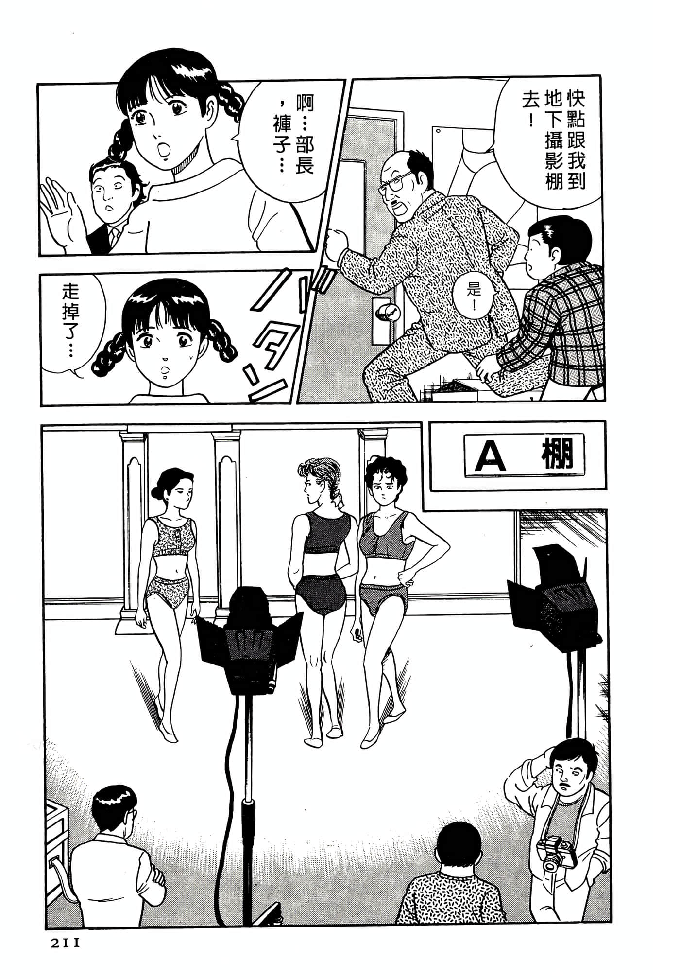 Page 211