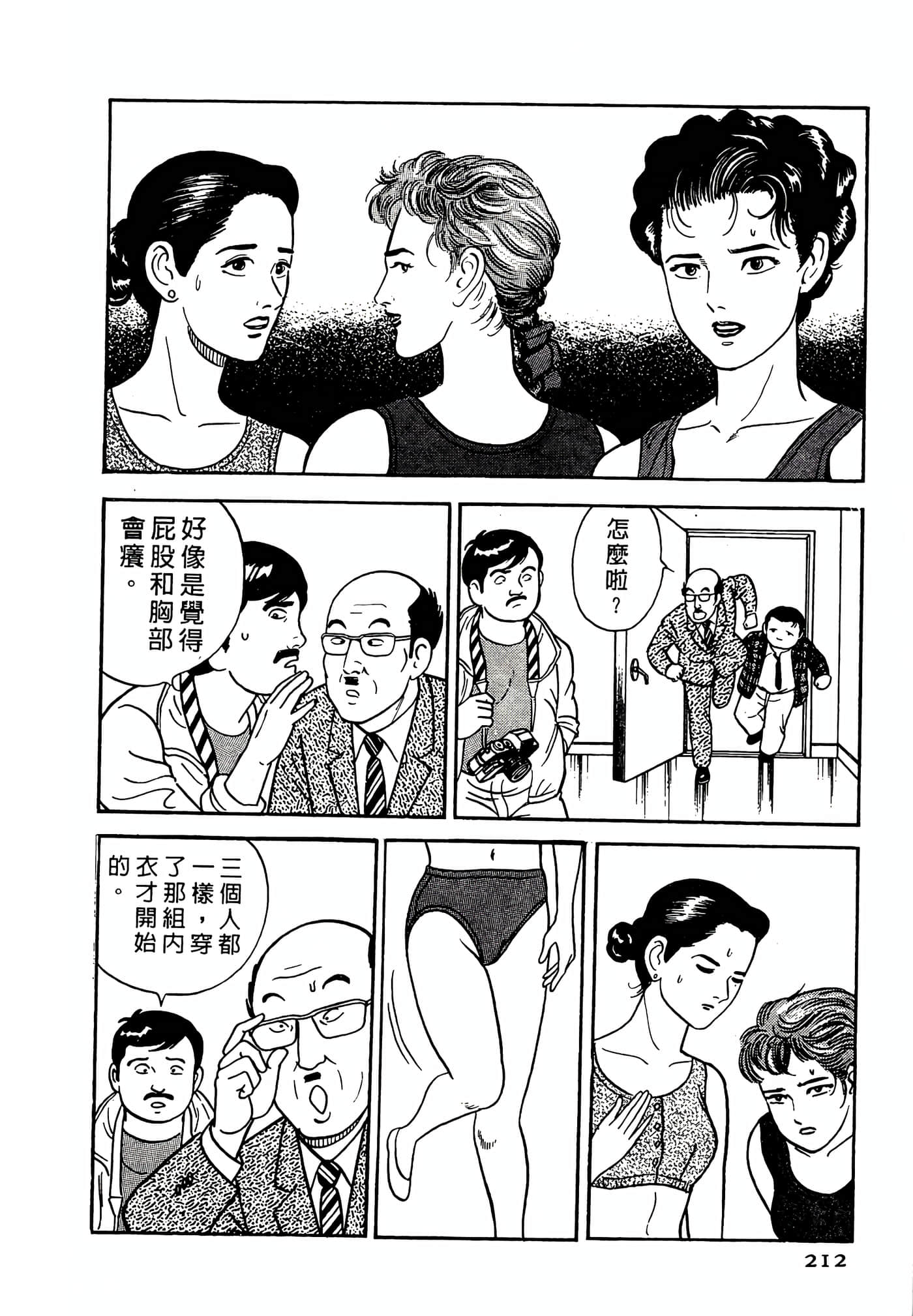 Page 212