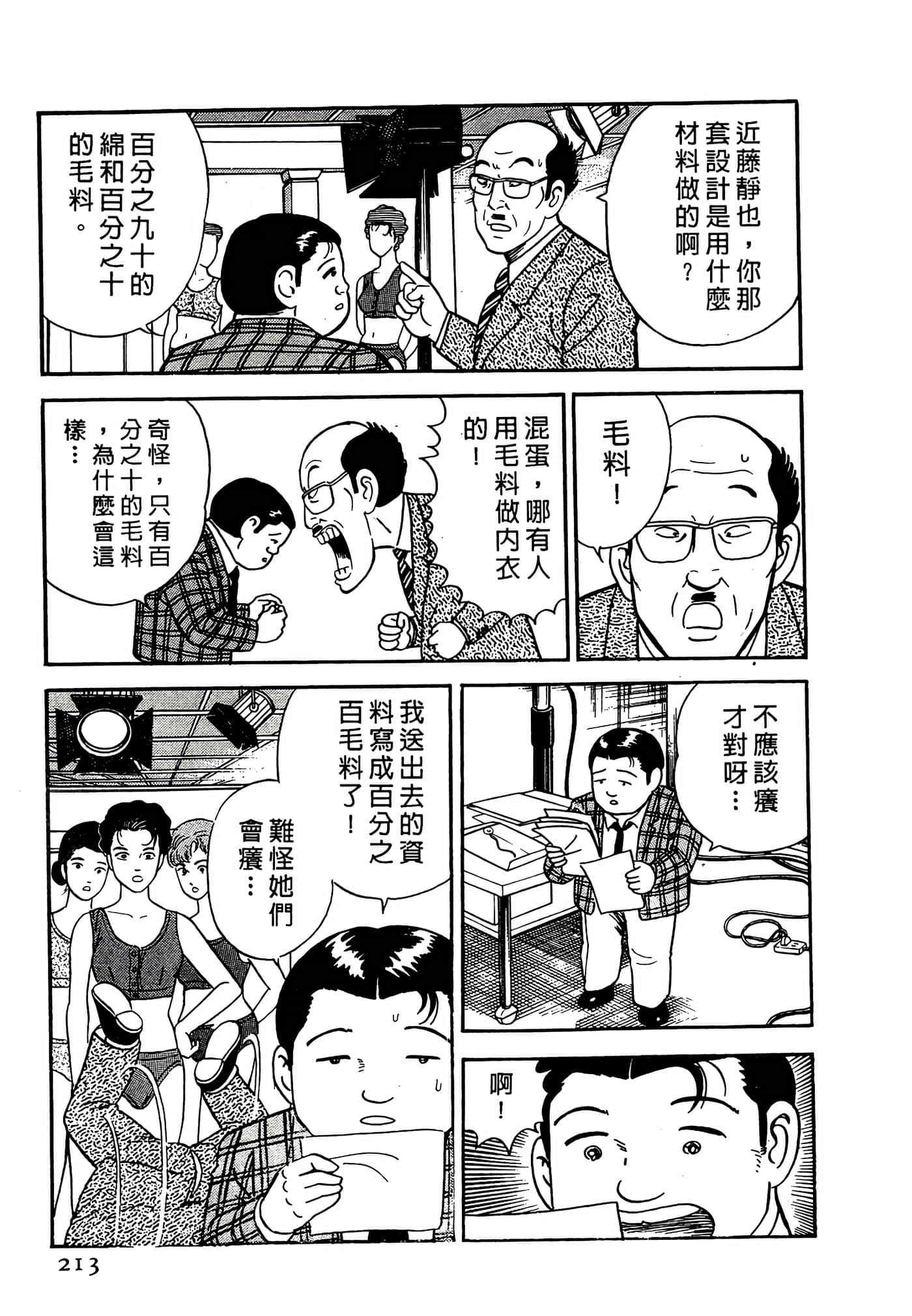 Page 213