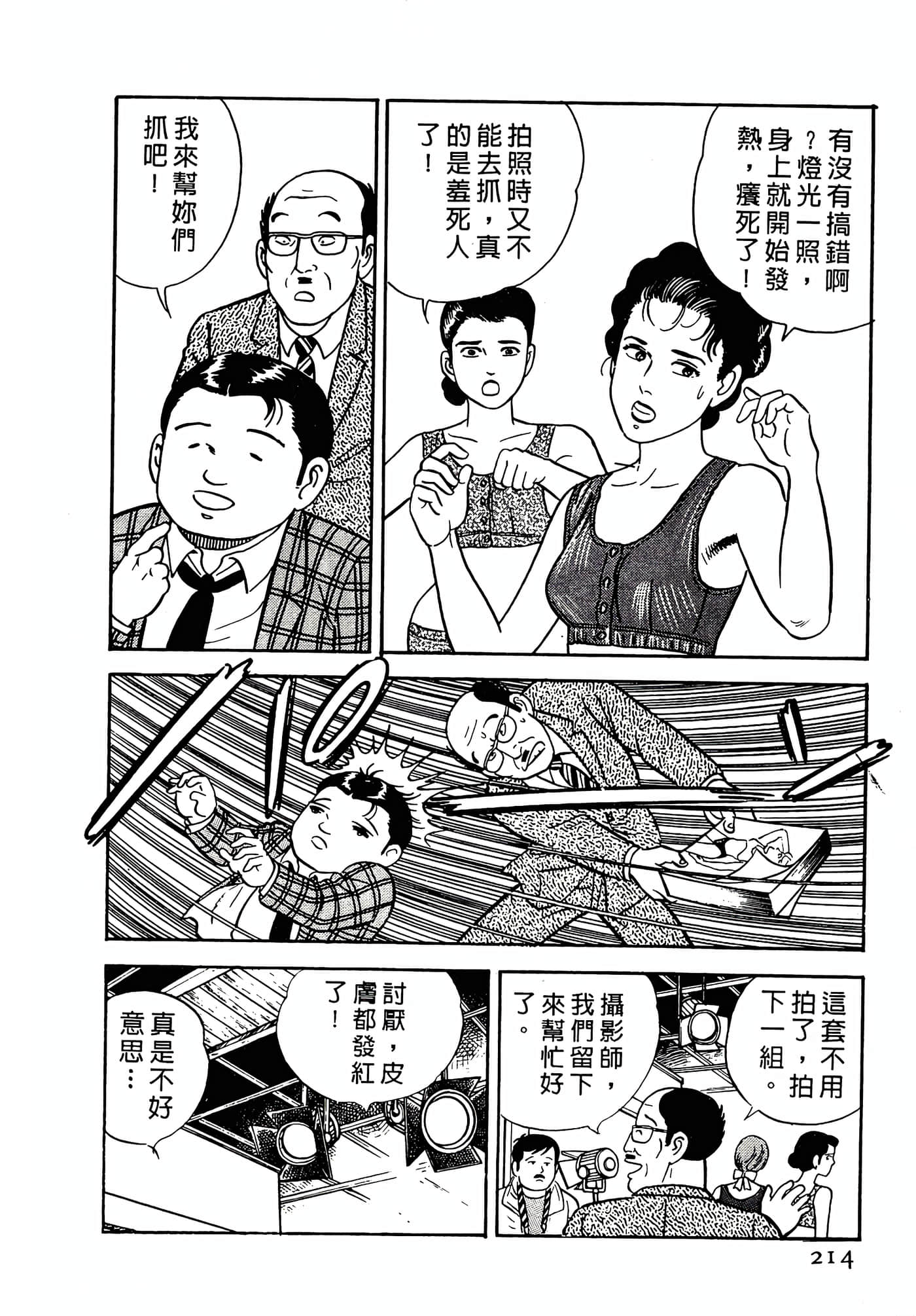 Page 214