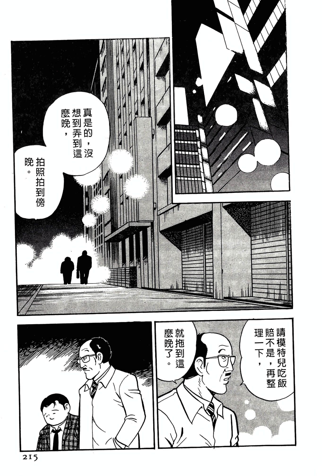 Page 215
