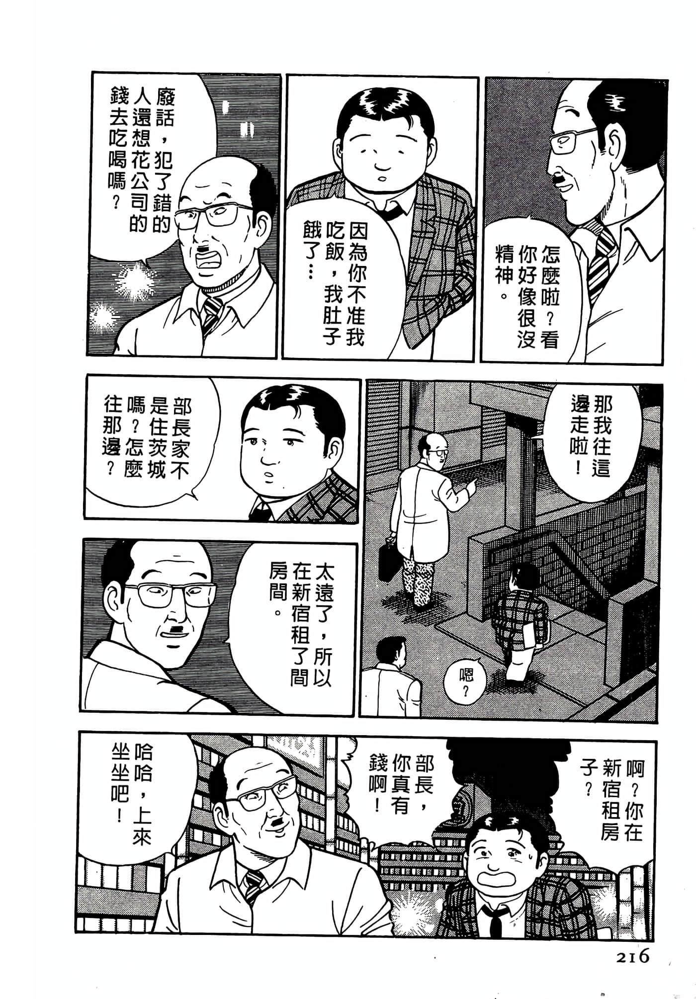 Page 216