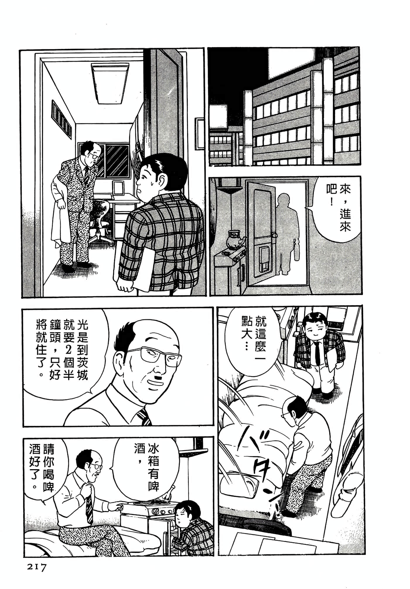 Page 217