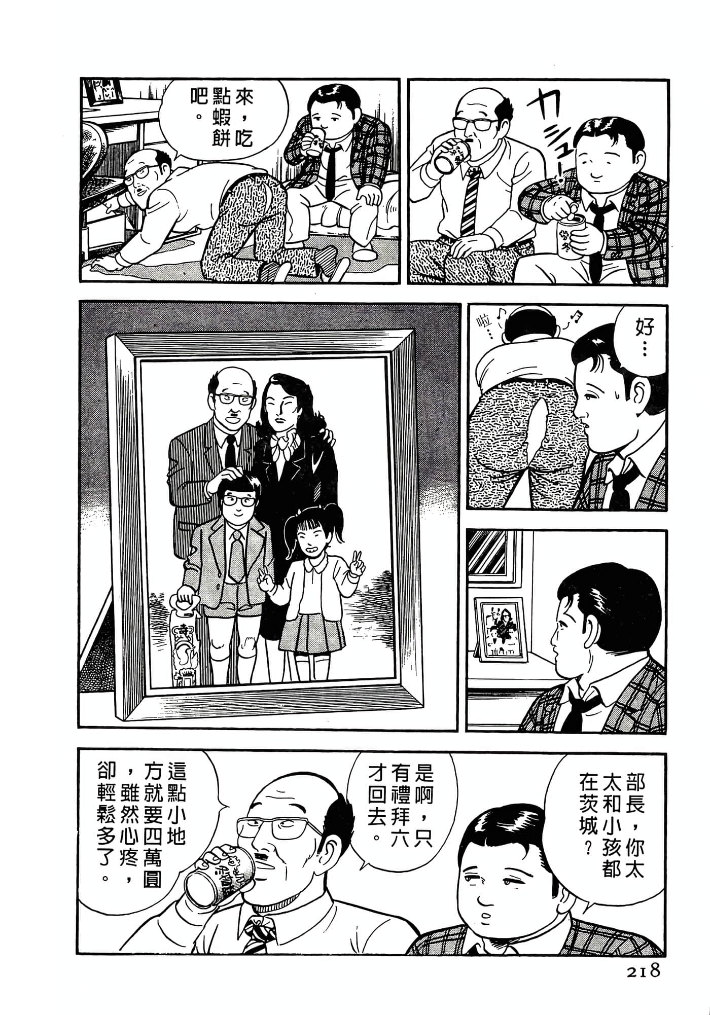 Page 218