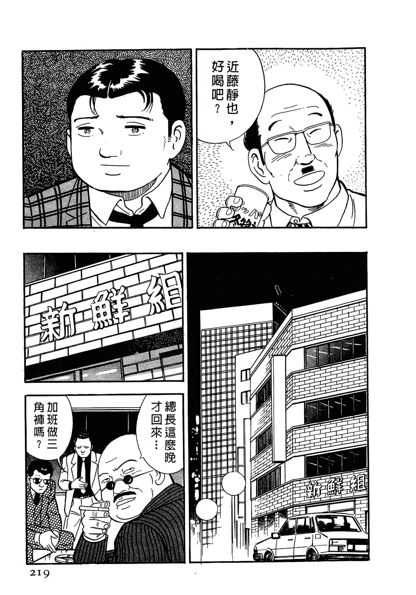 Page 219