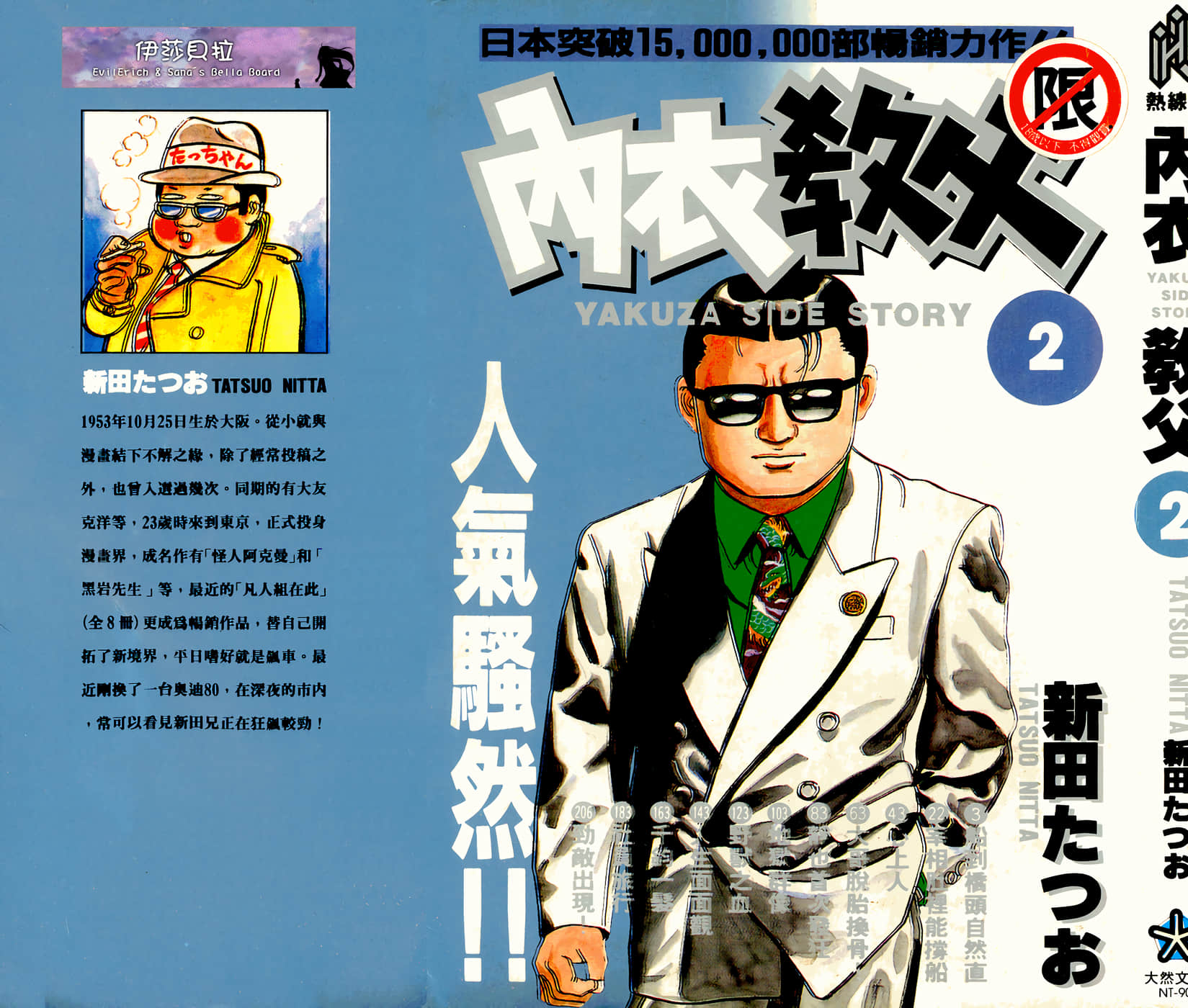 第 2 页