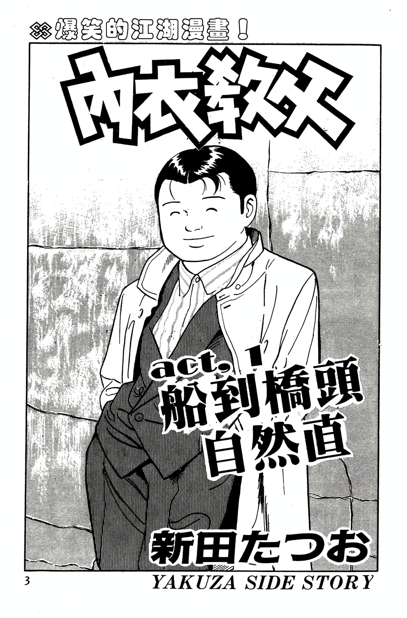 第 3 页