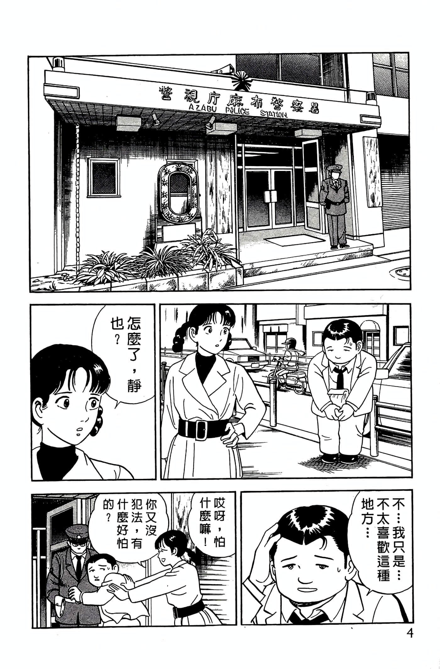 第 4 页