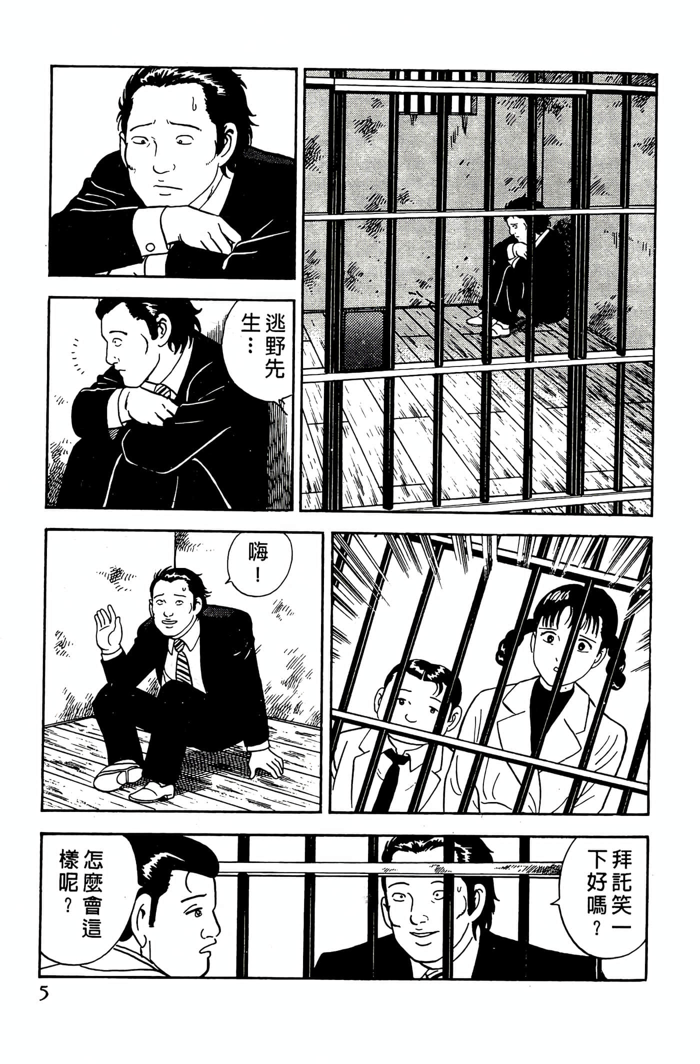 第 5 页