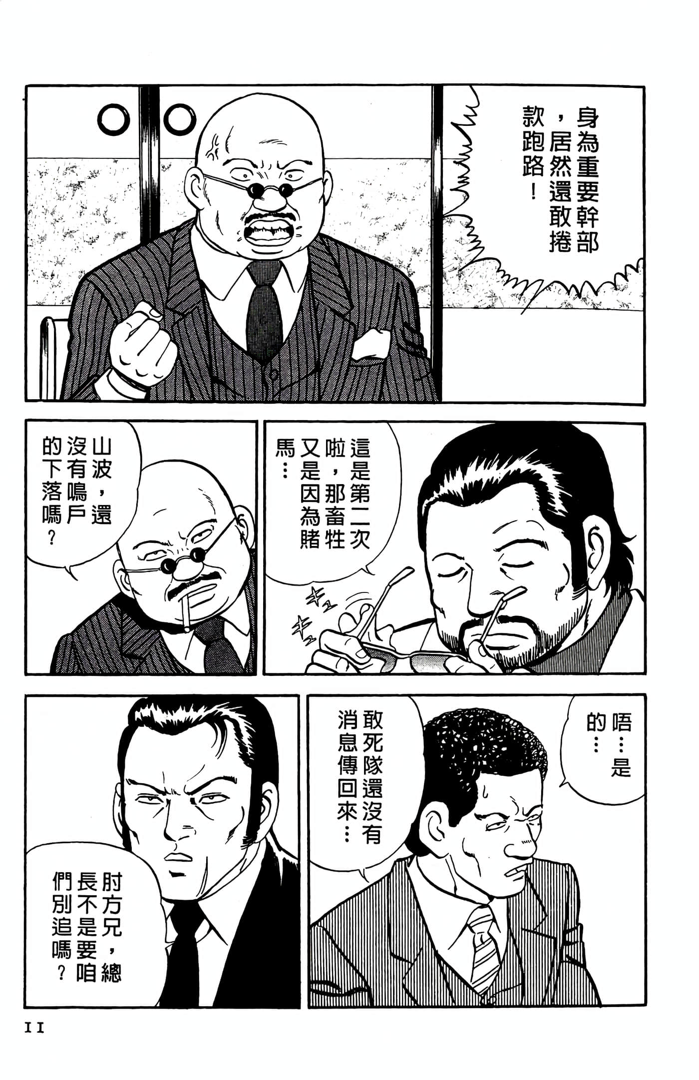 第 11 页