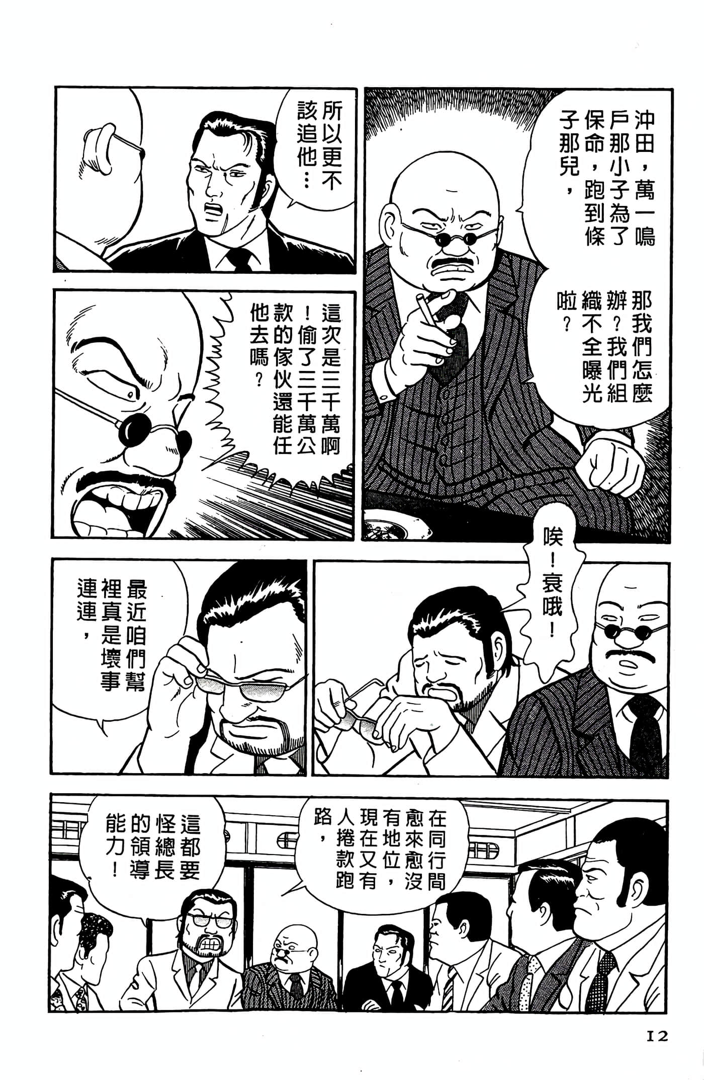 第 12 页