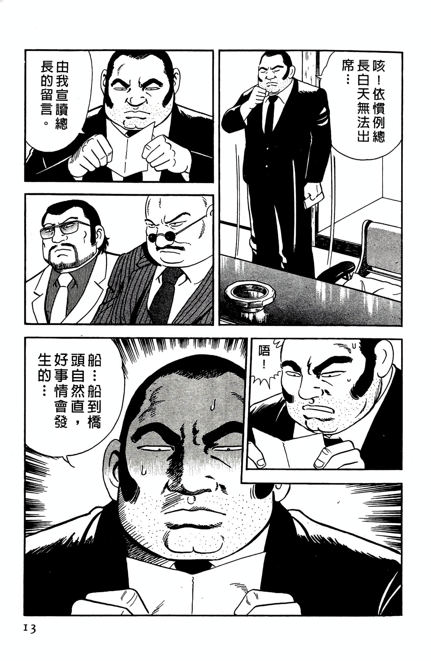 第 13 页