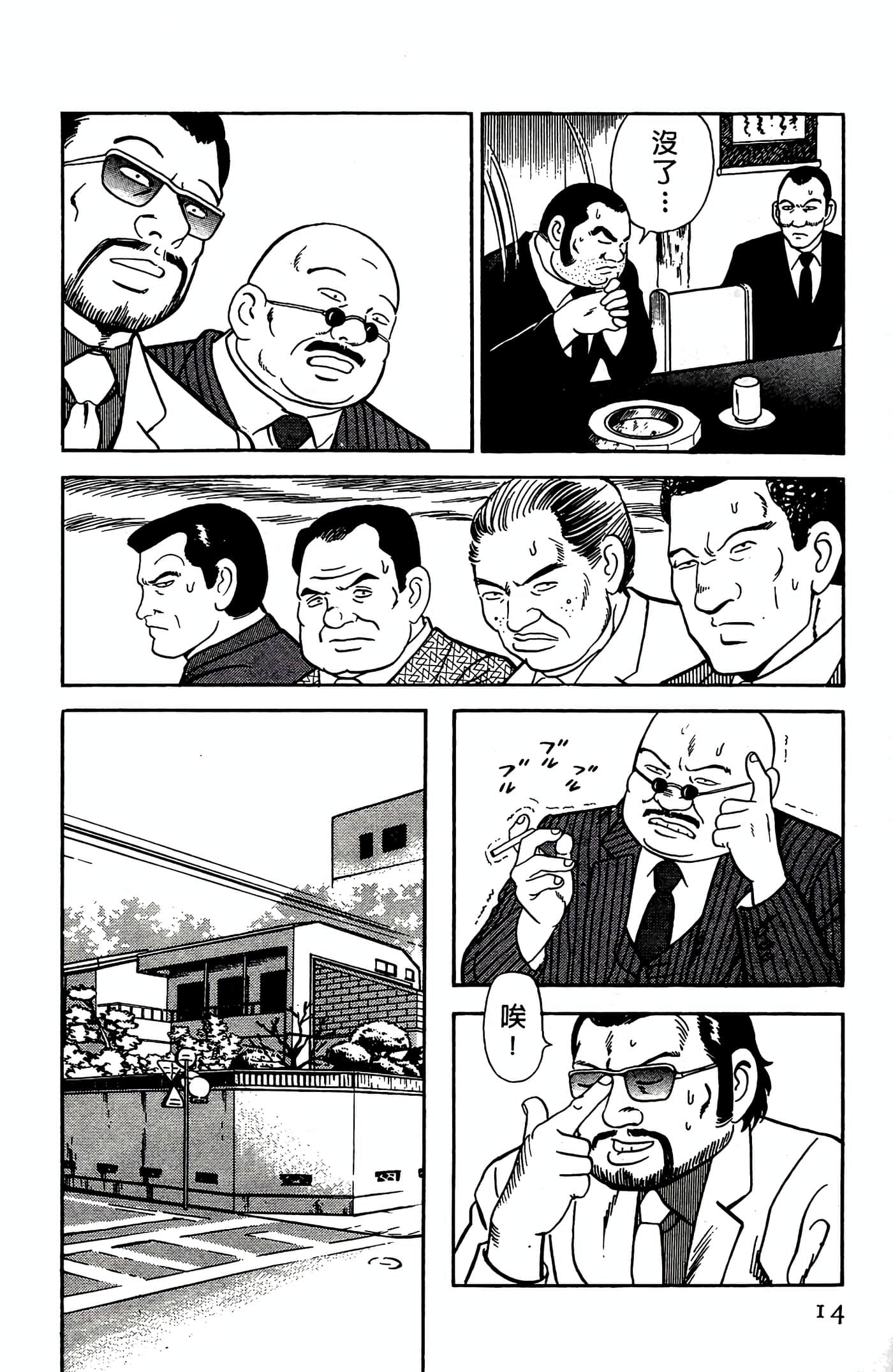 第 14 页