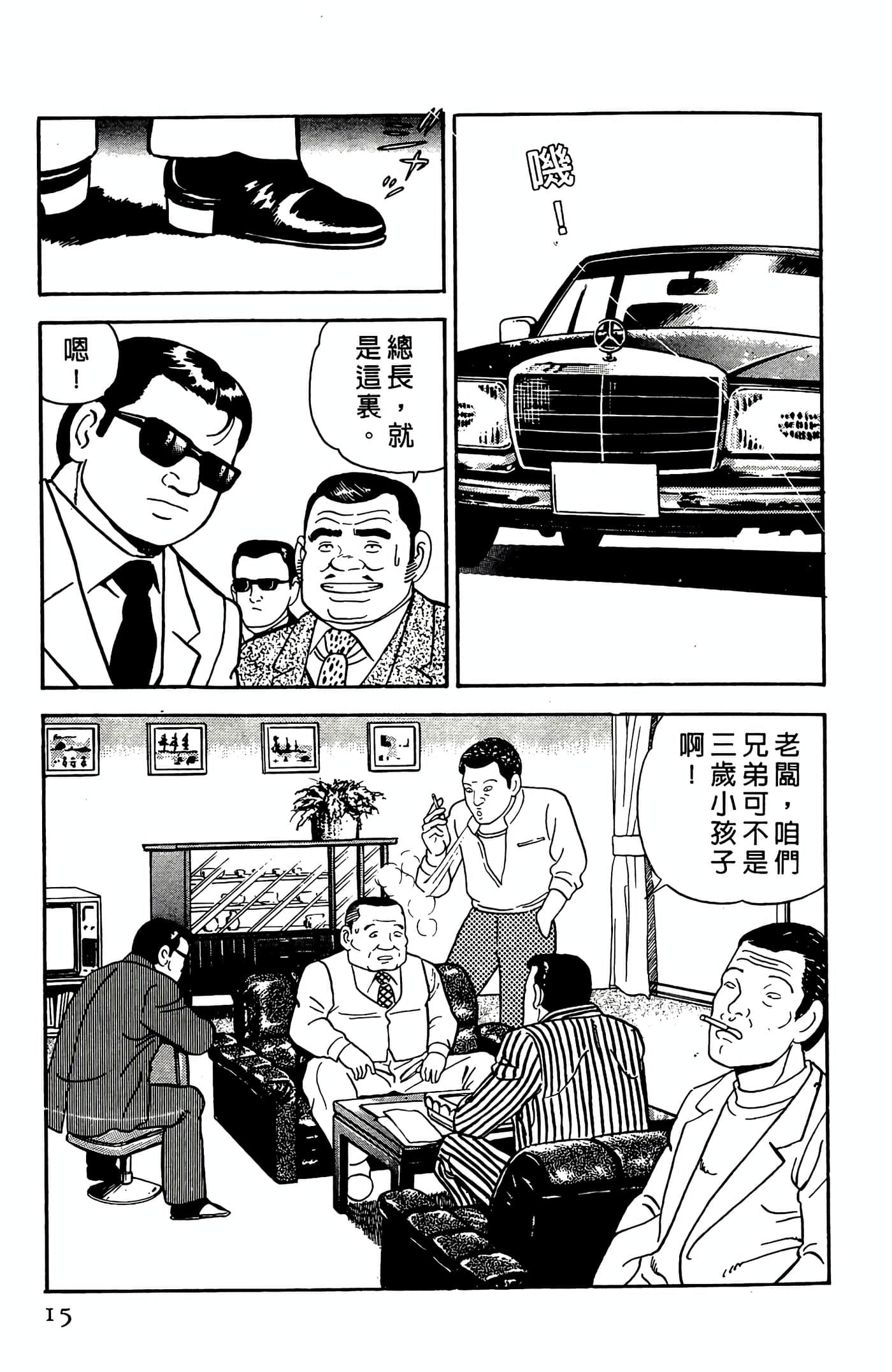 第 15 页