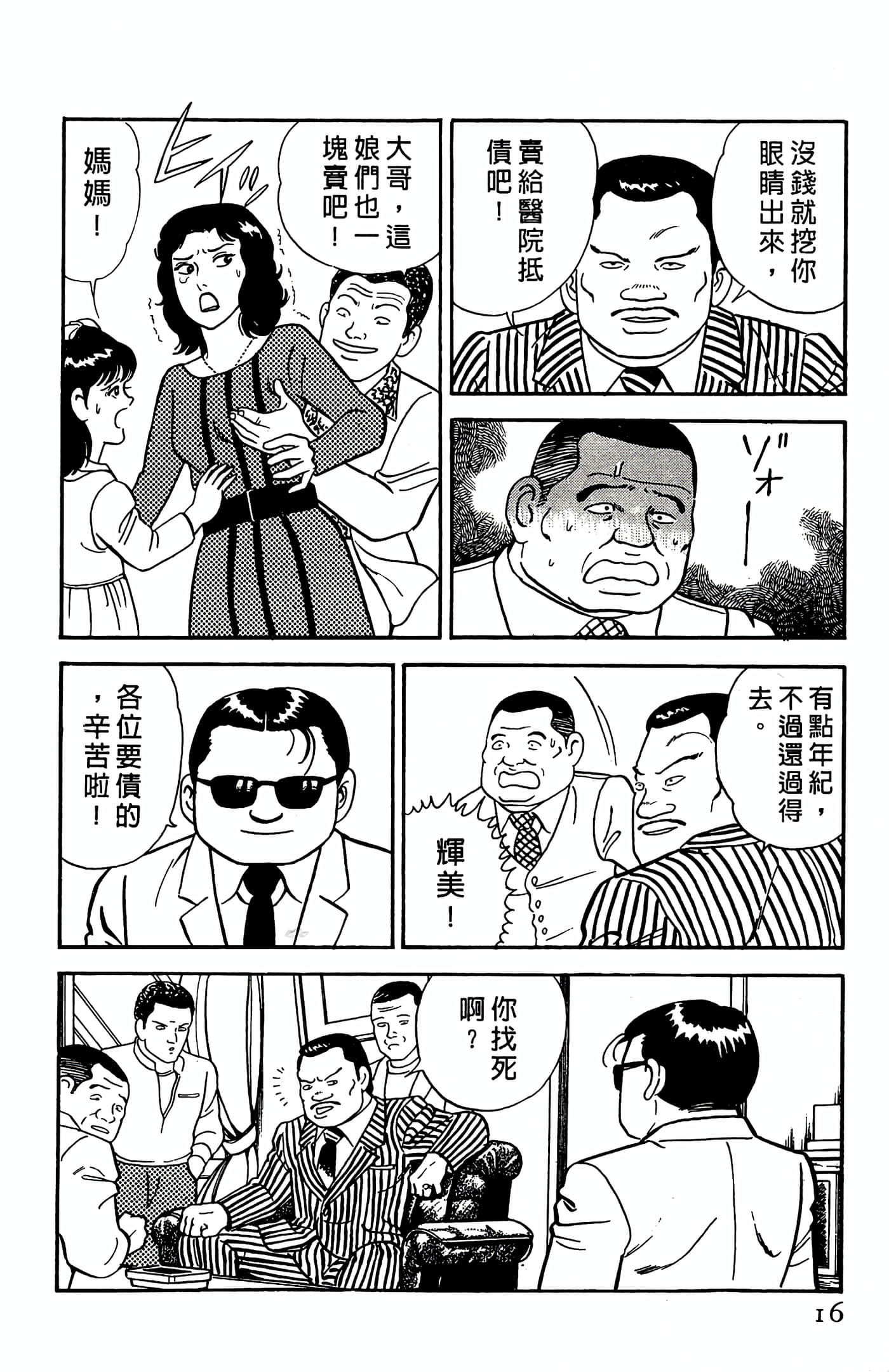 第 16 页