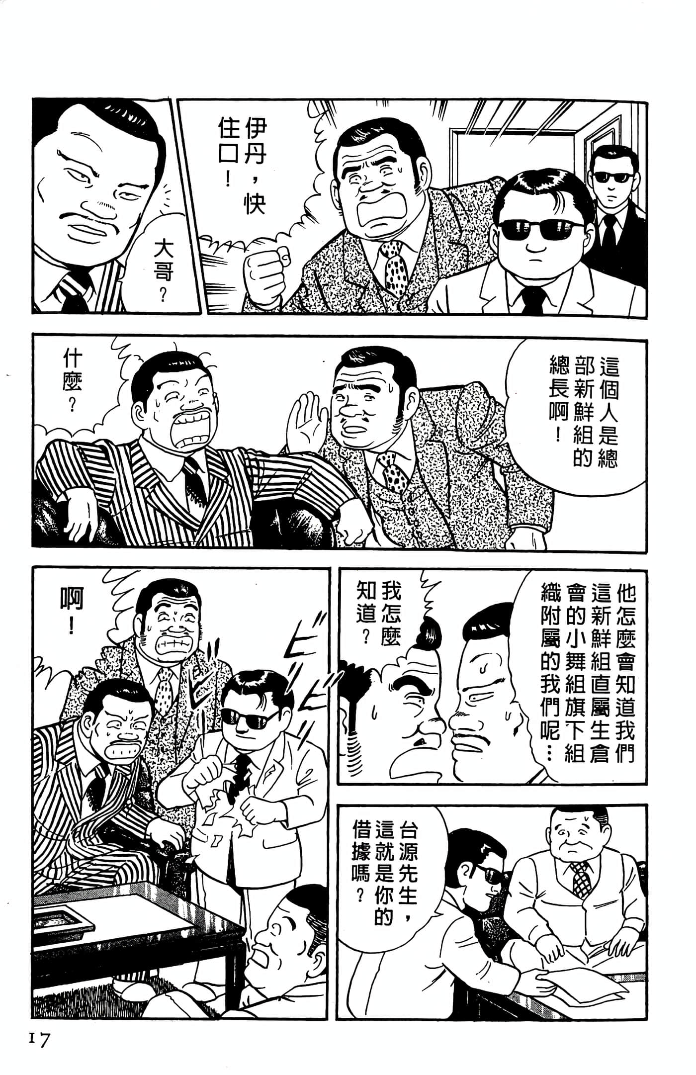 第 17 页