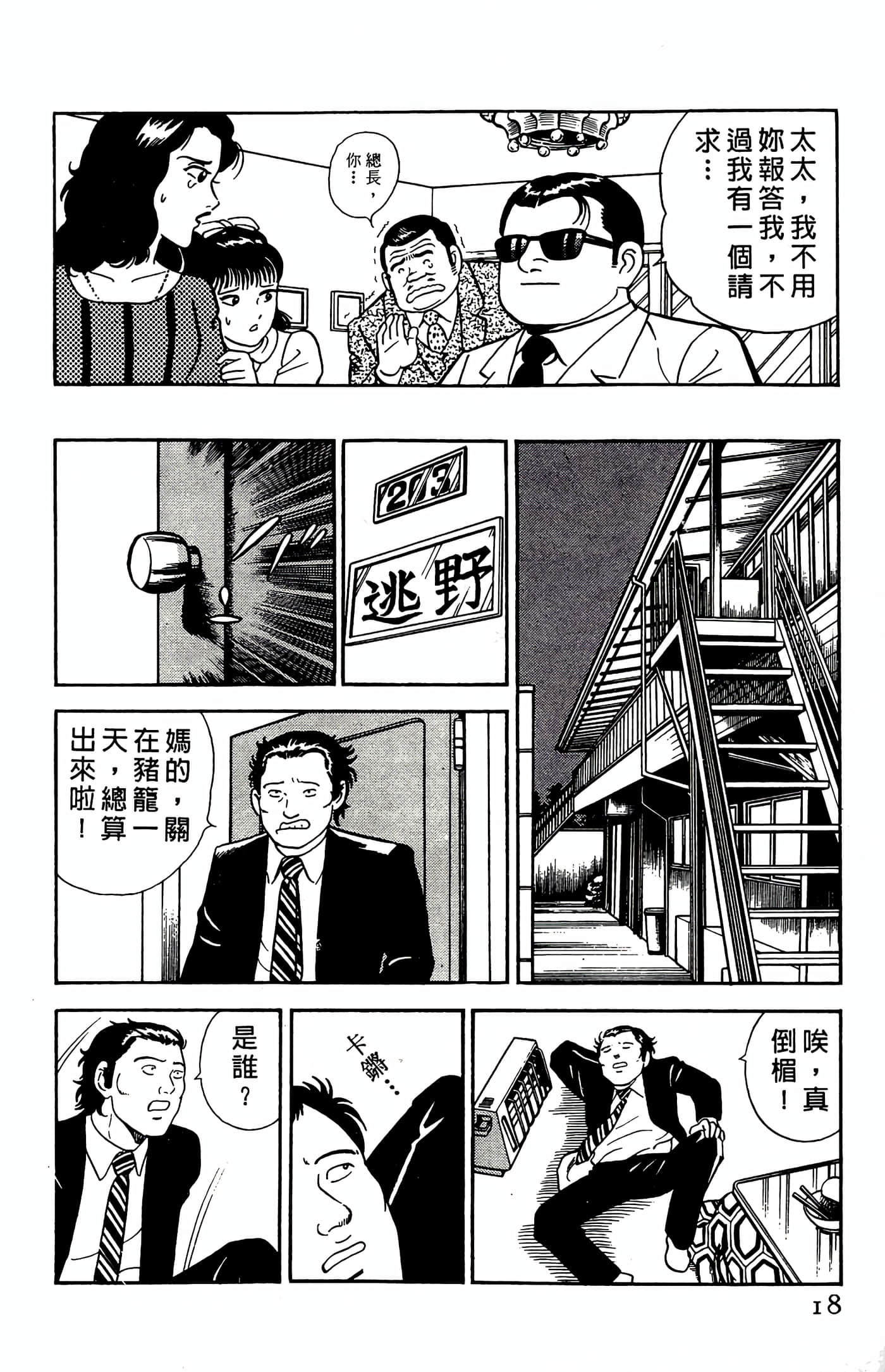 第 18 页