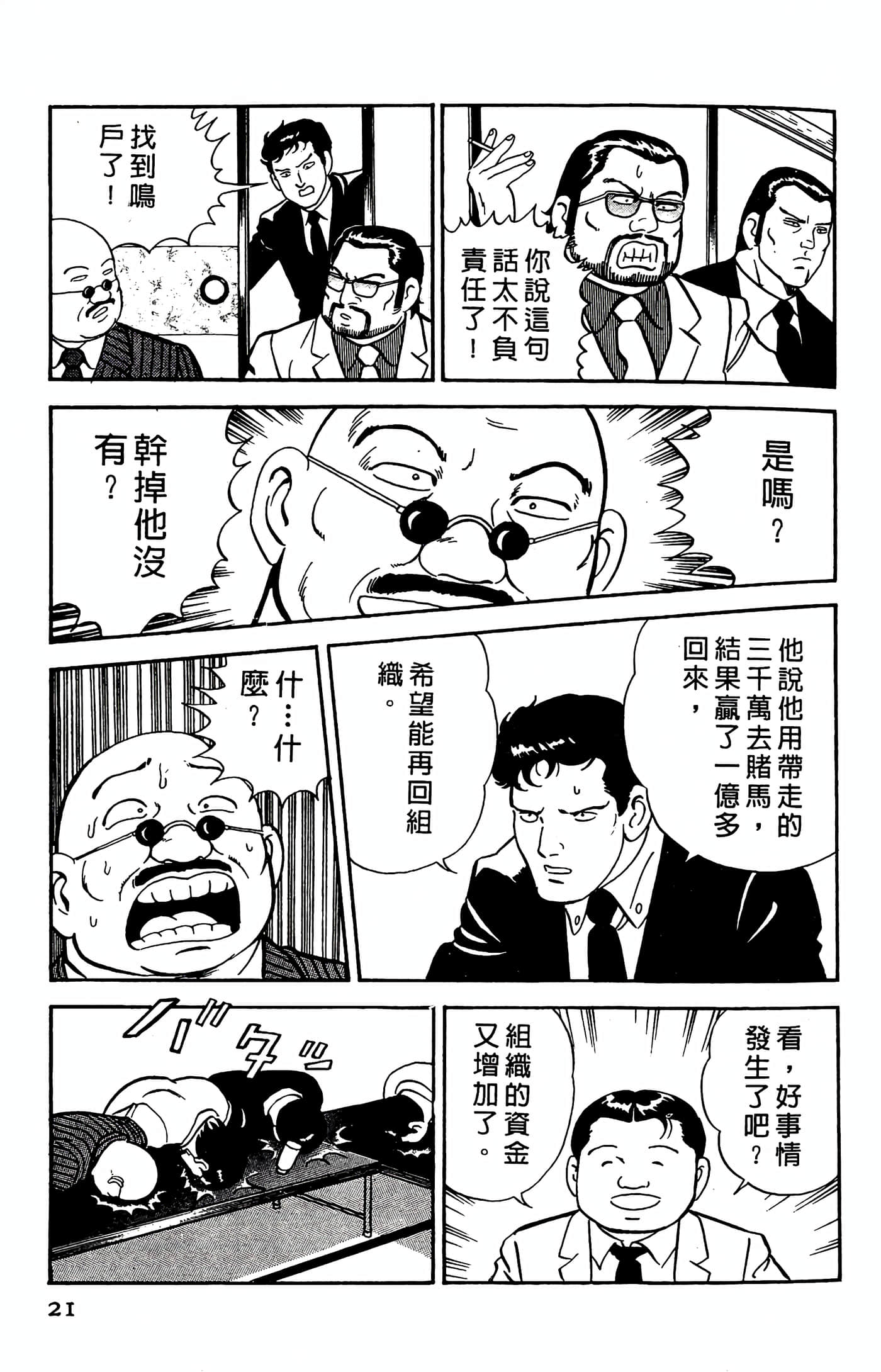 第 21 页