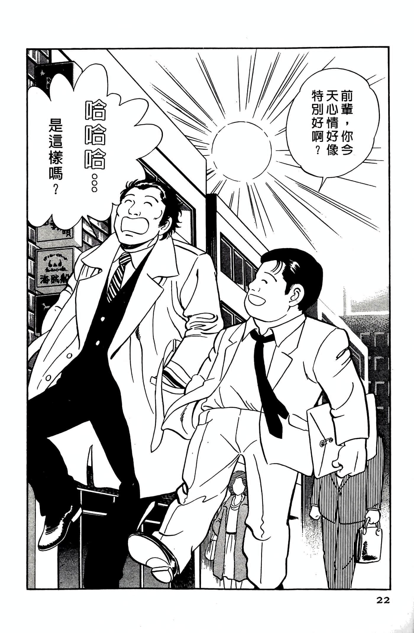 第 22 页