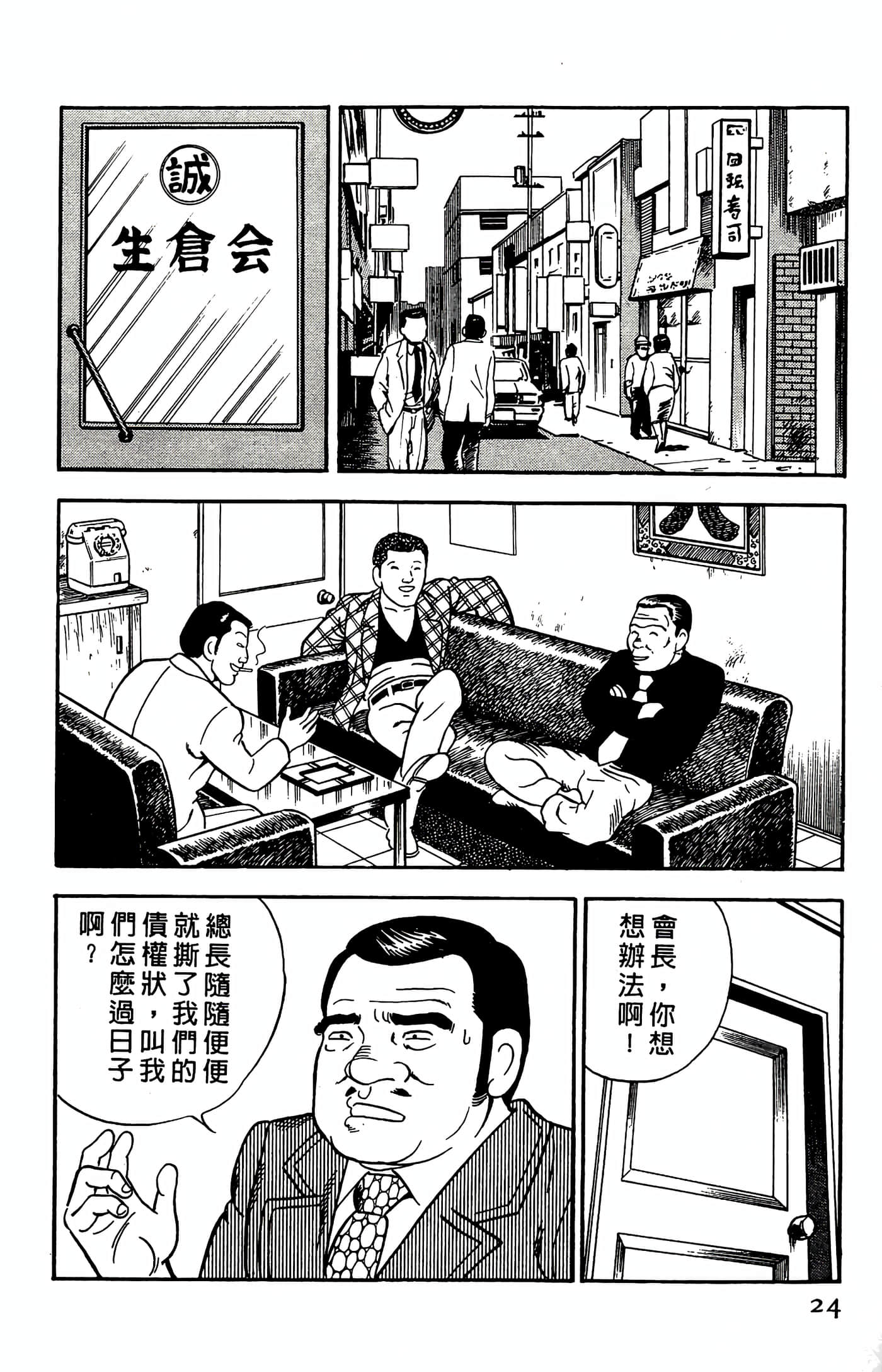 第 24 页
