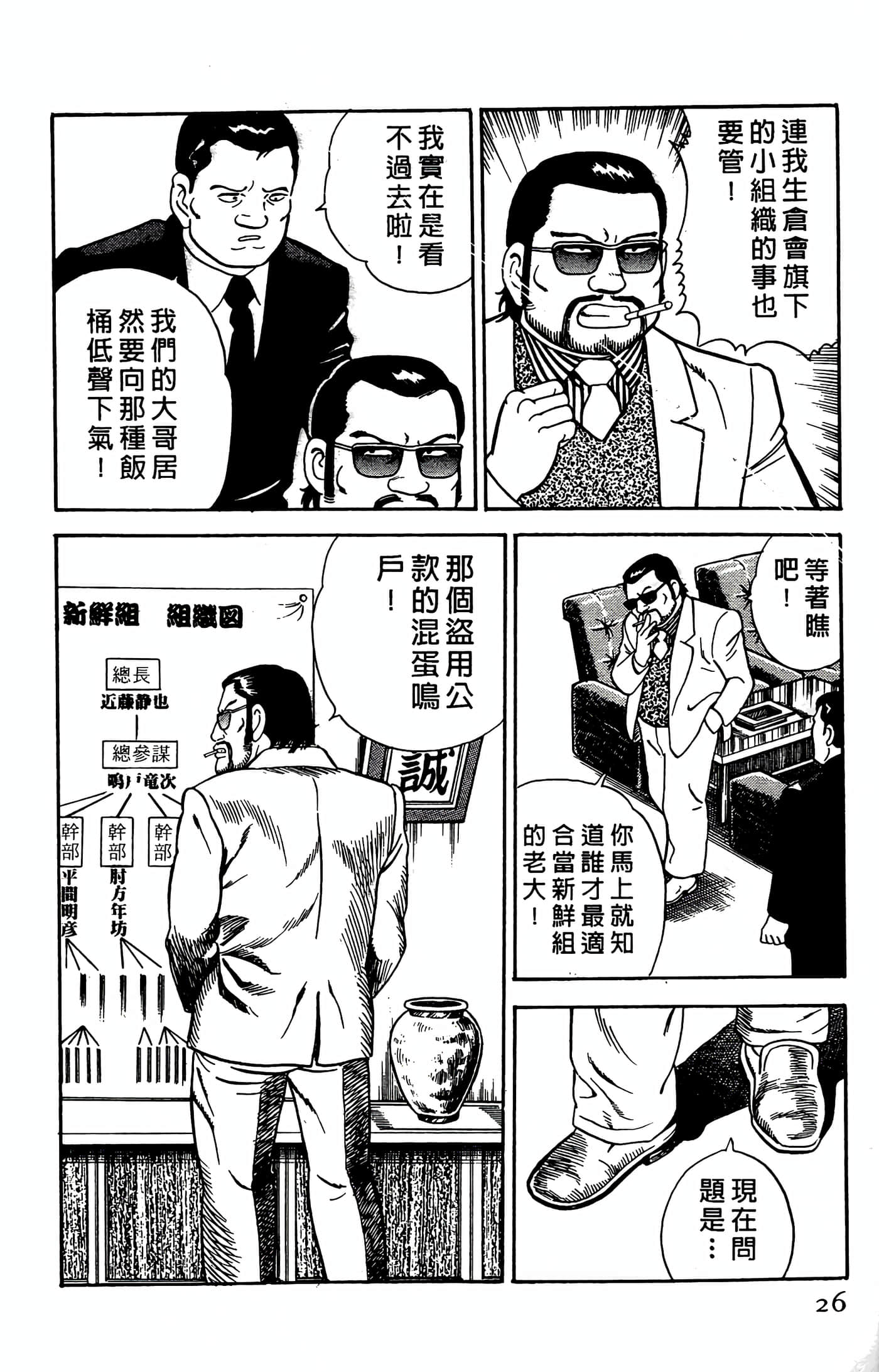 第 26 页