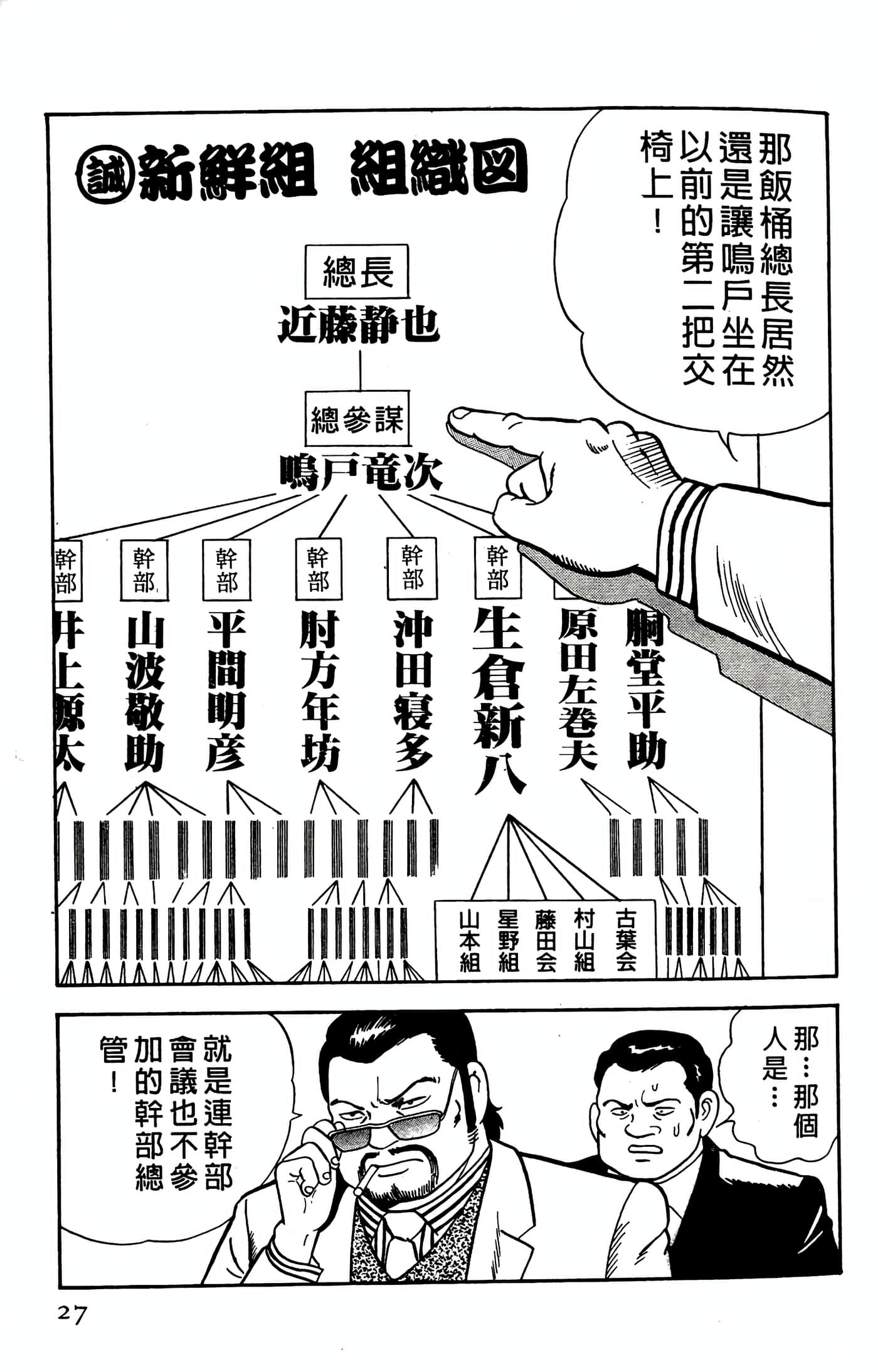 第 27 页