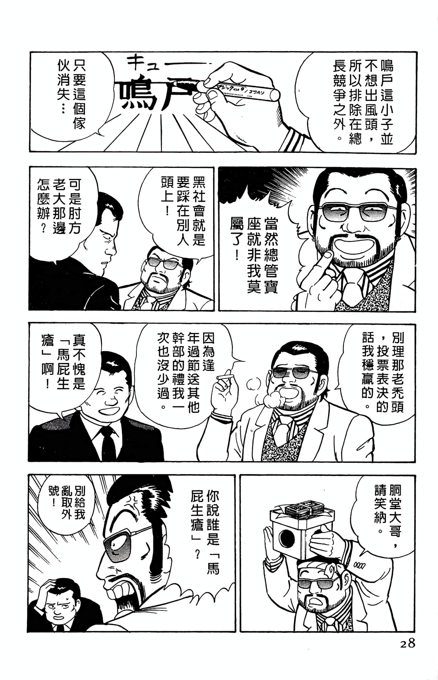 第 28 页
