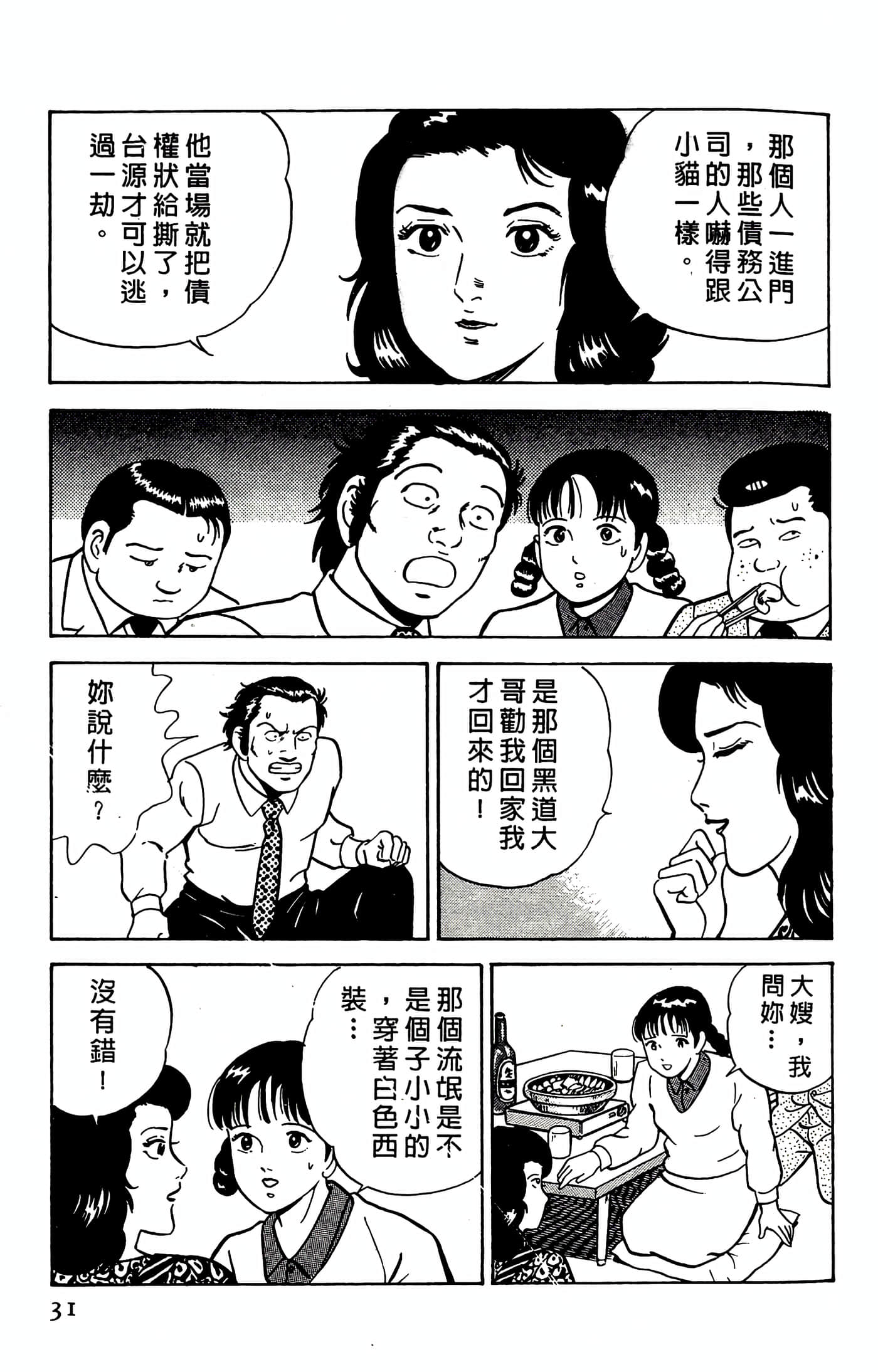 第 31 页