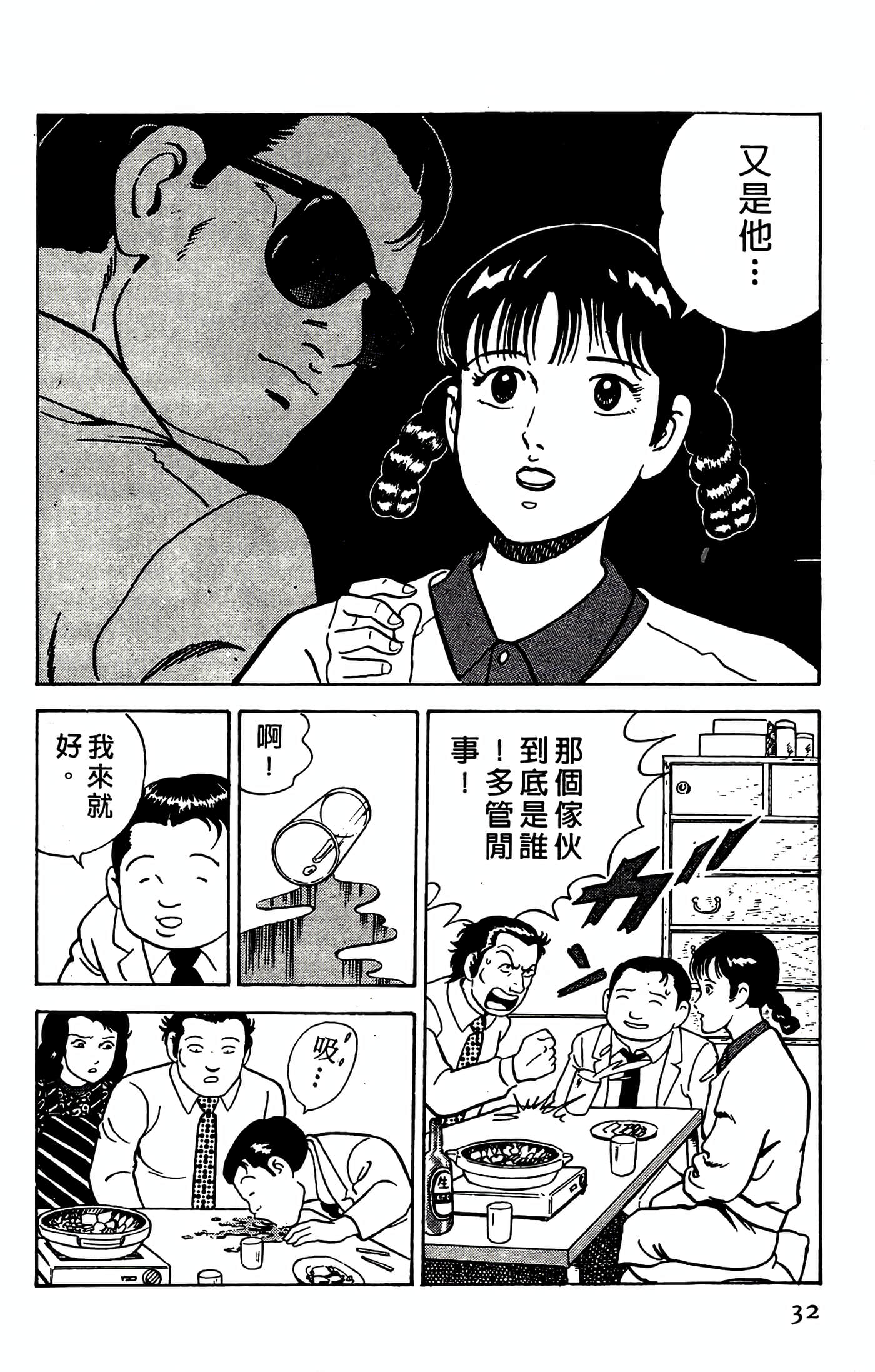 第 32 页