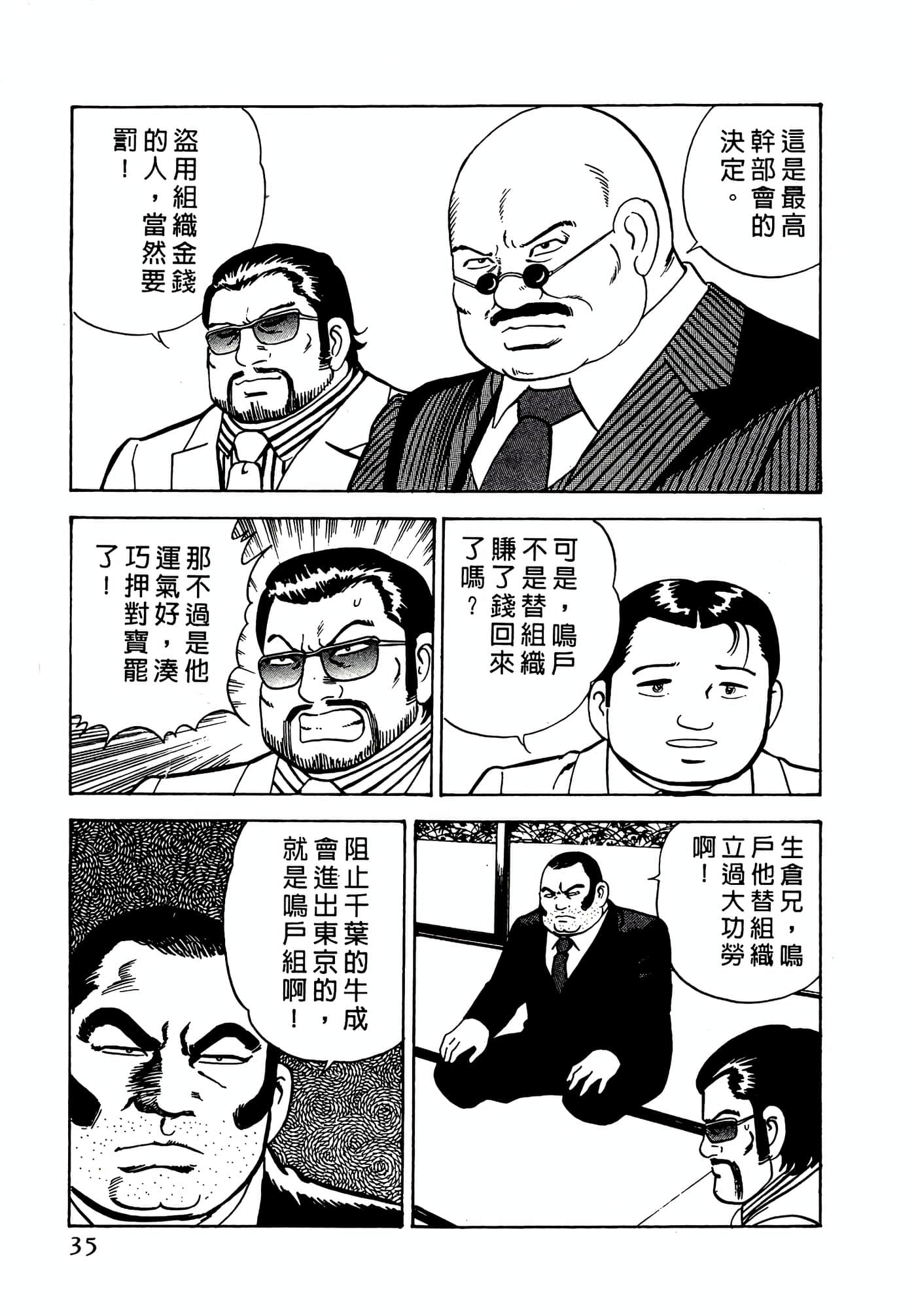 第 35 页