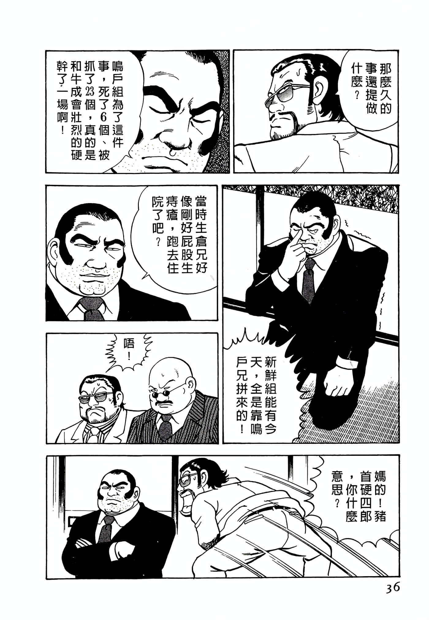 第 36 页