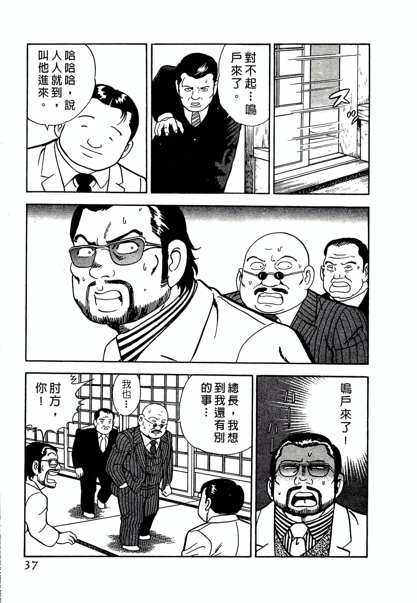 第 37 页