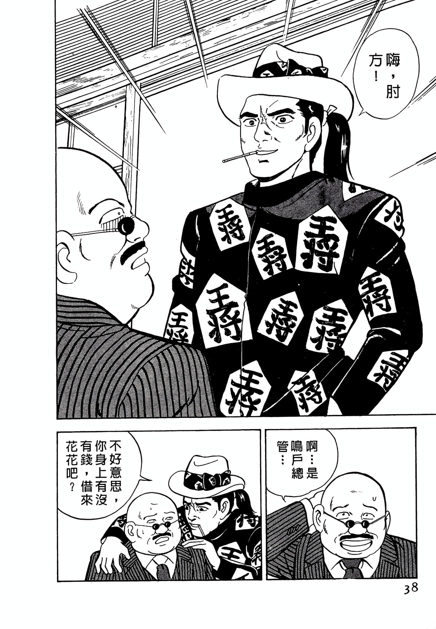 第 38 页
