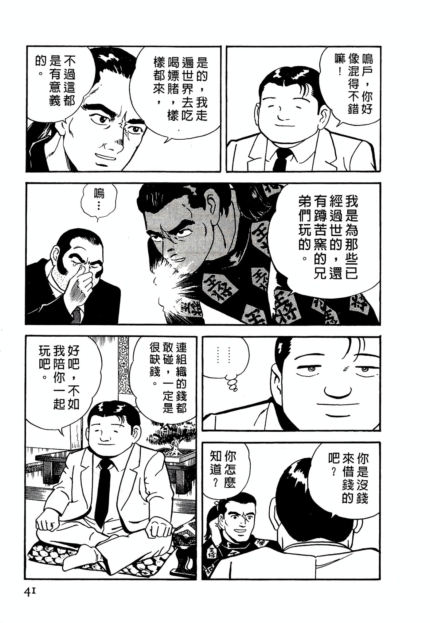 第 41 页