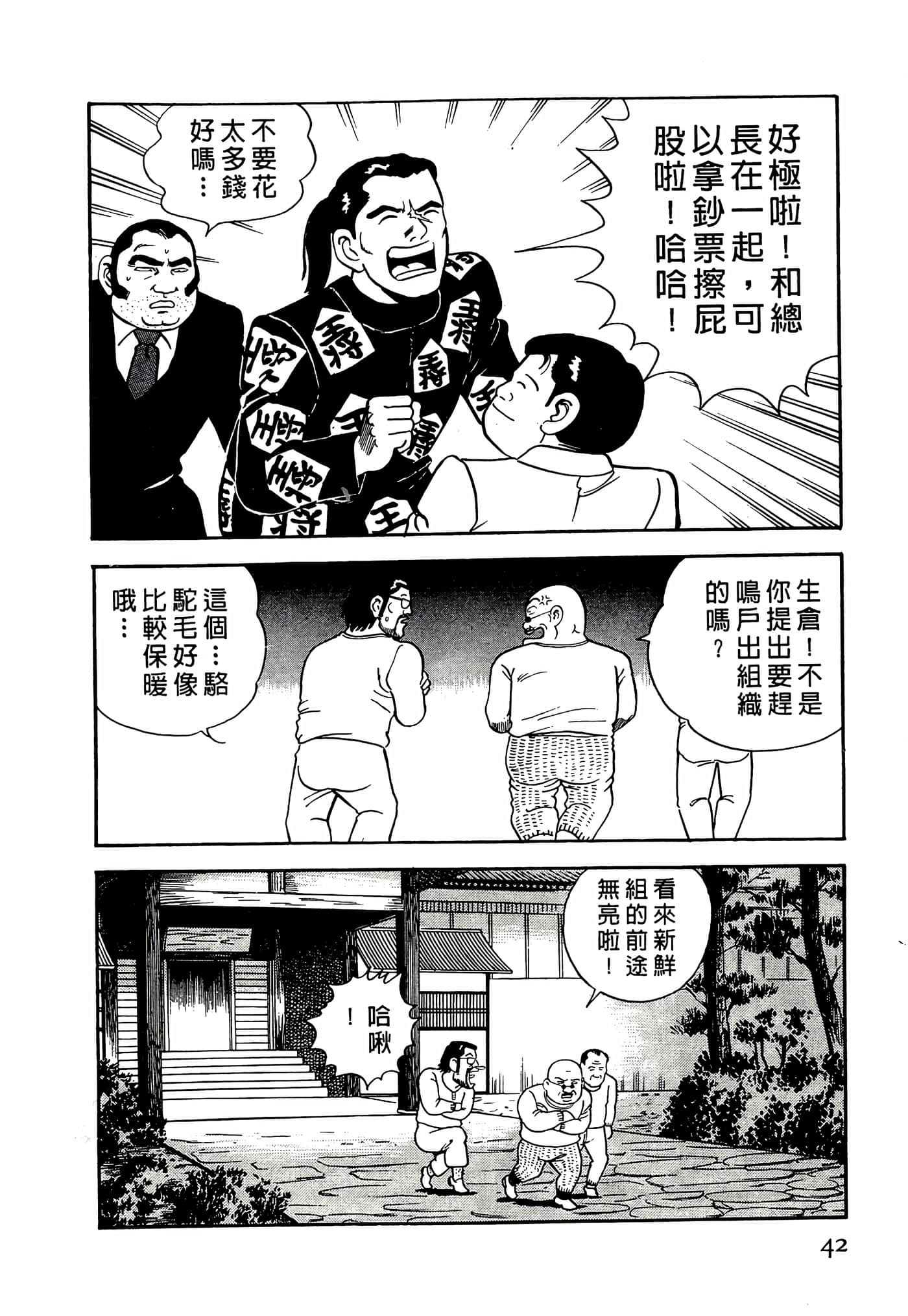 第 42 页