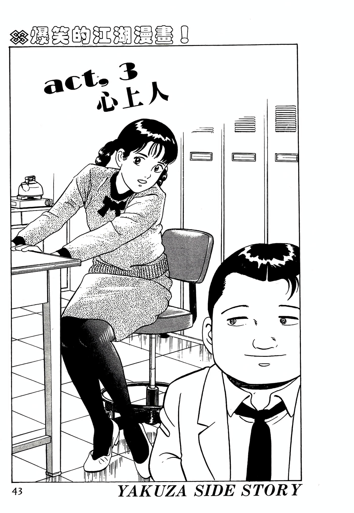 第 43 页
