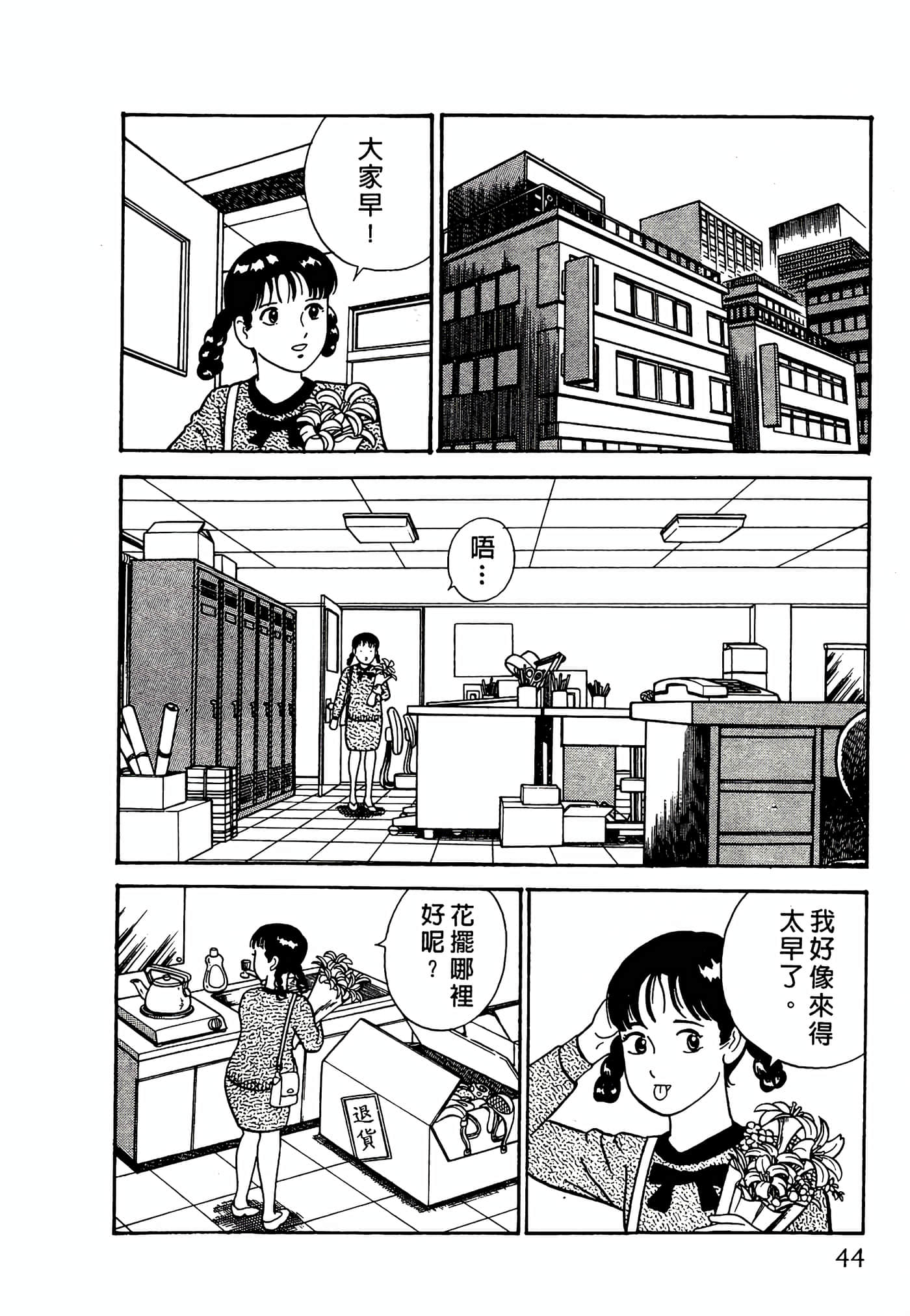 第 44 页