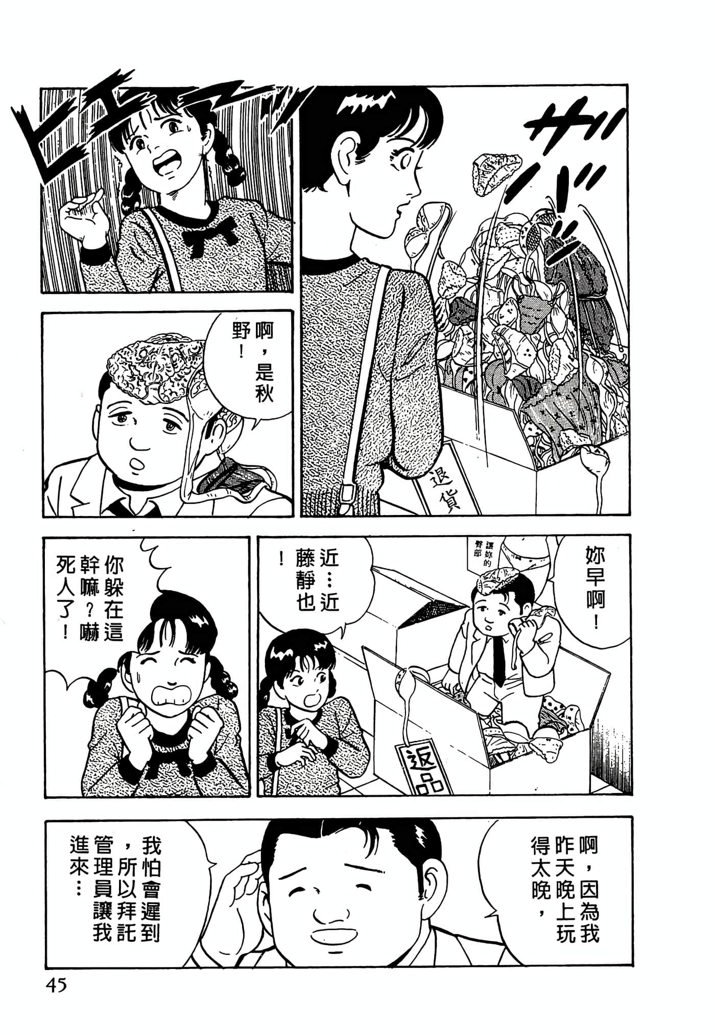 第 45 页