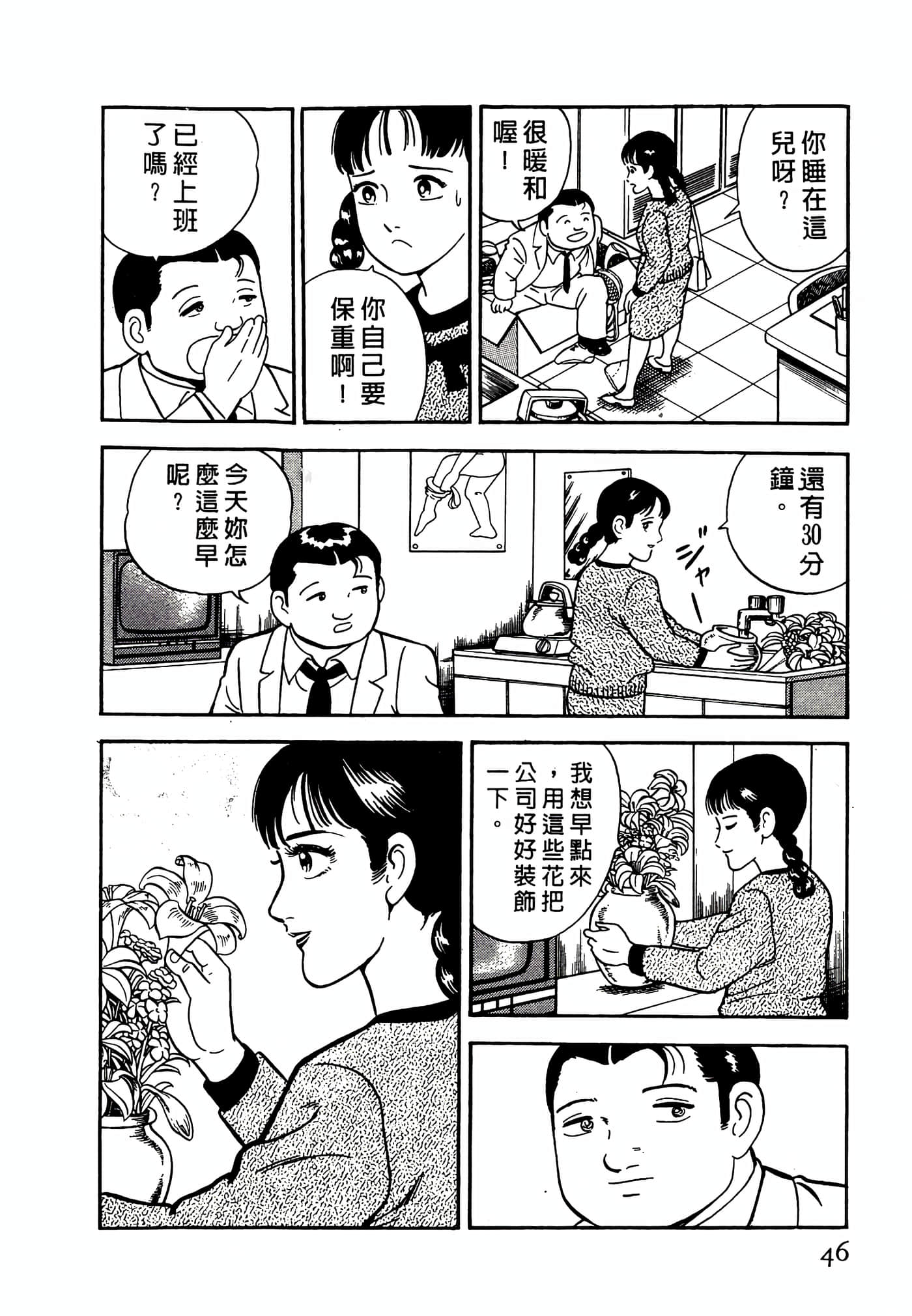 第 46 页