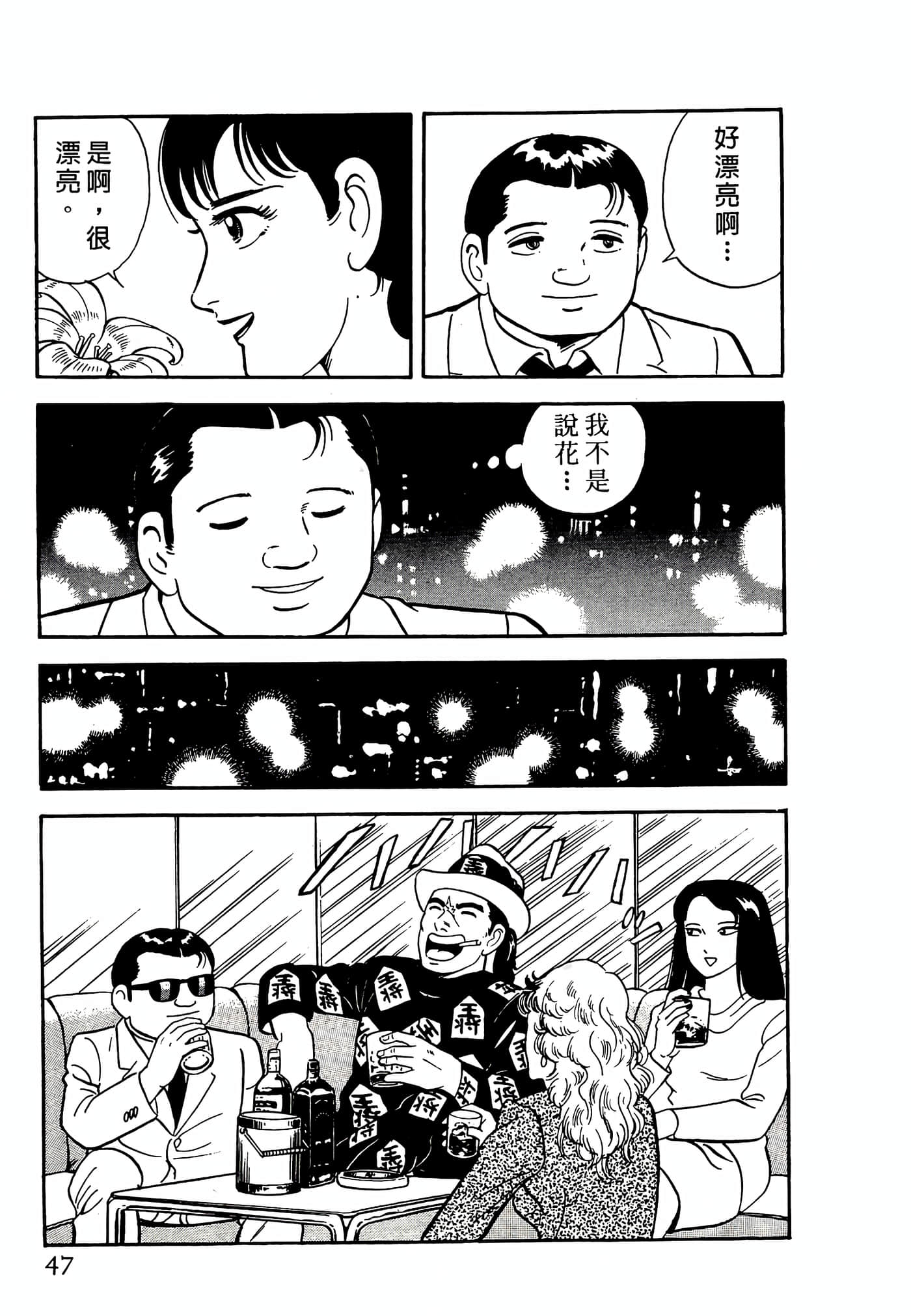 第 47 页