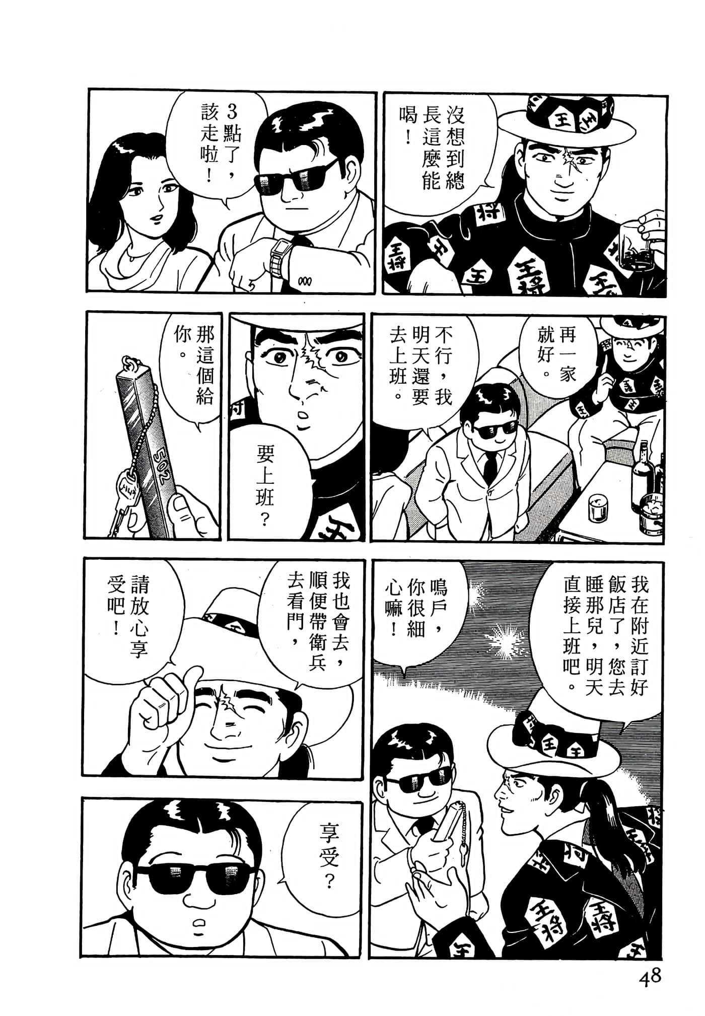 第 48 页