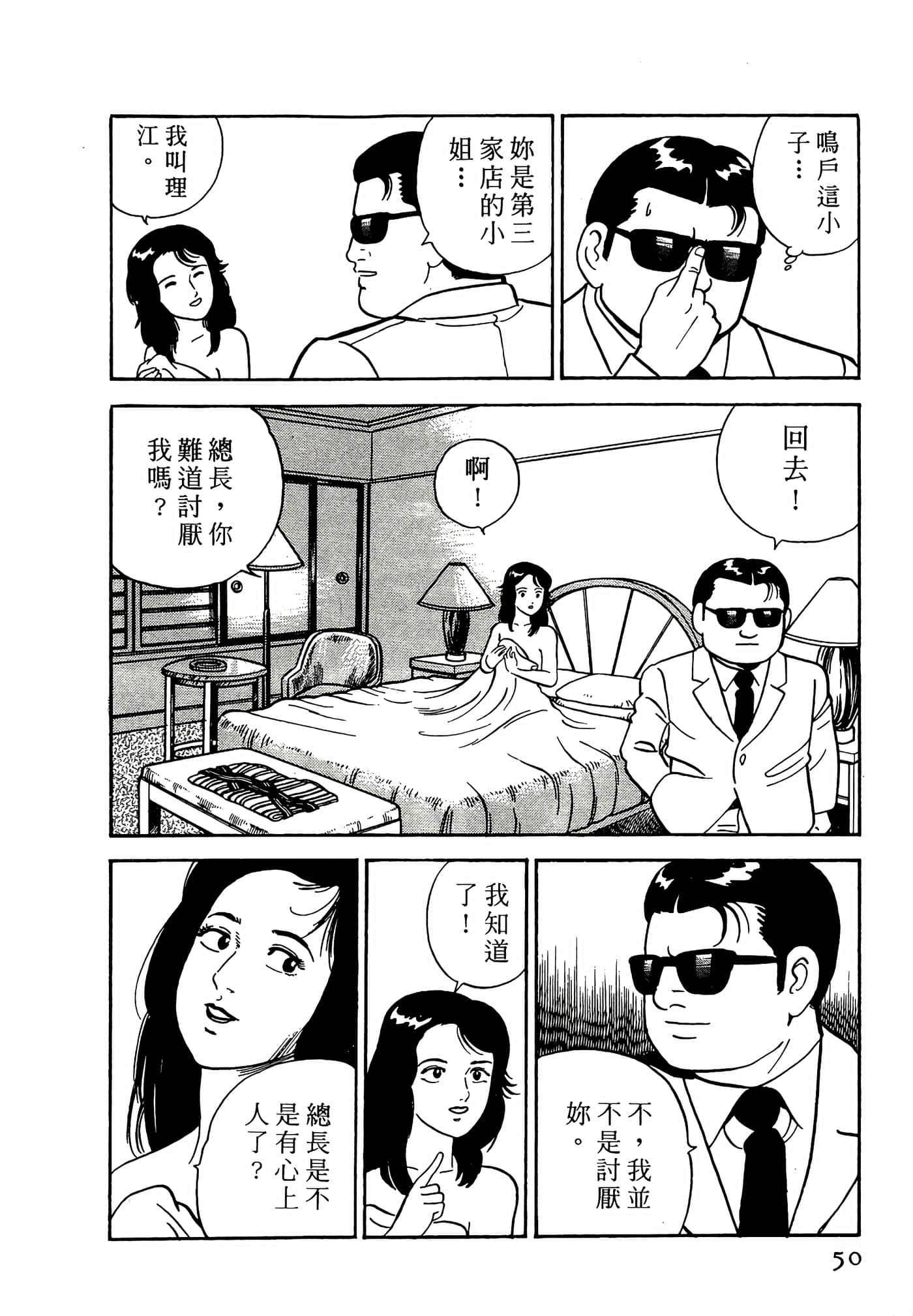 第 50 页